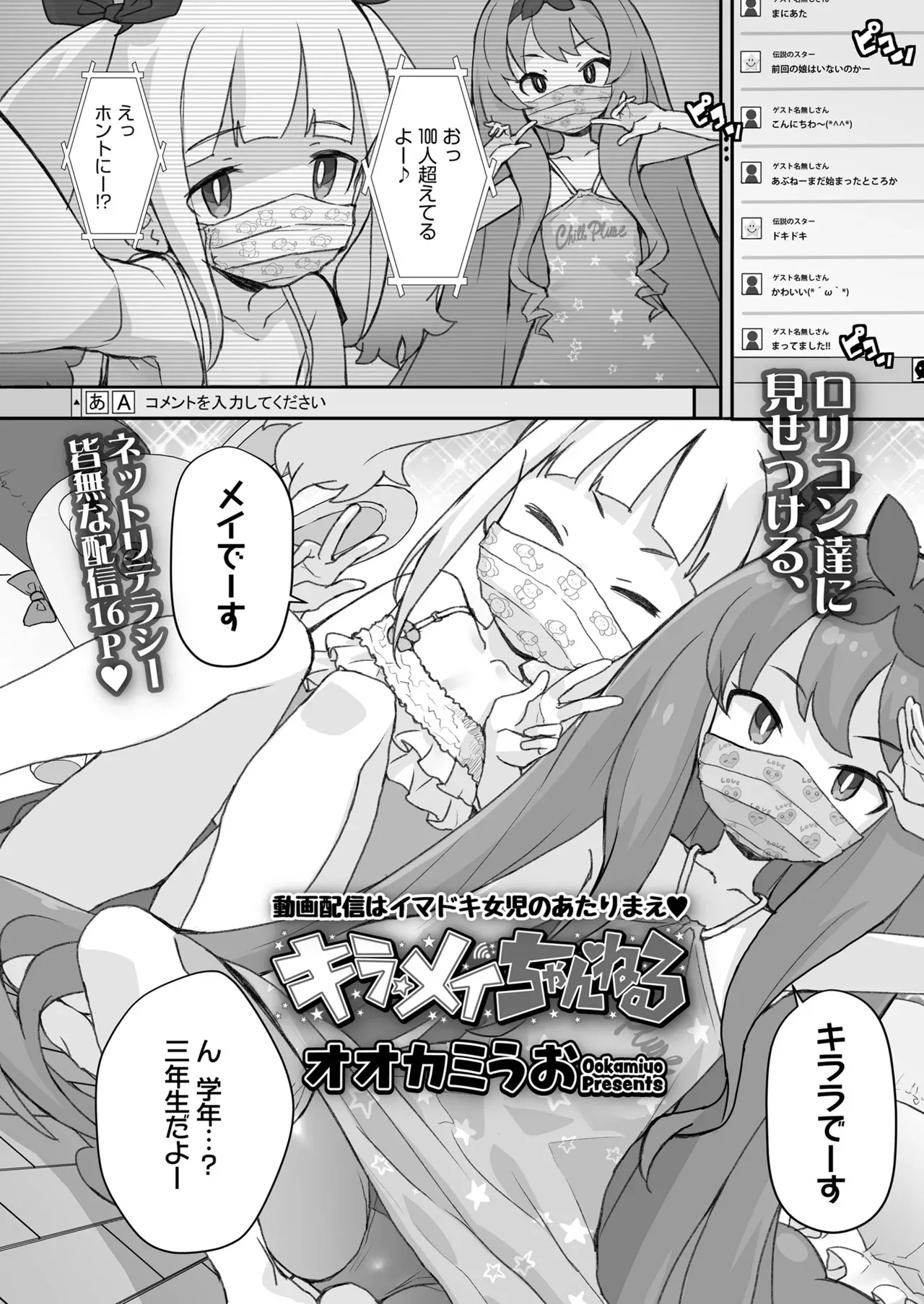 Page 121