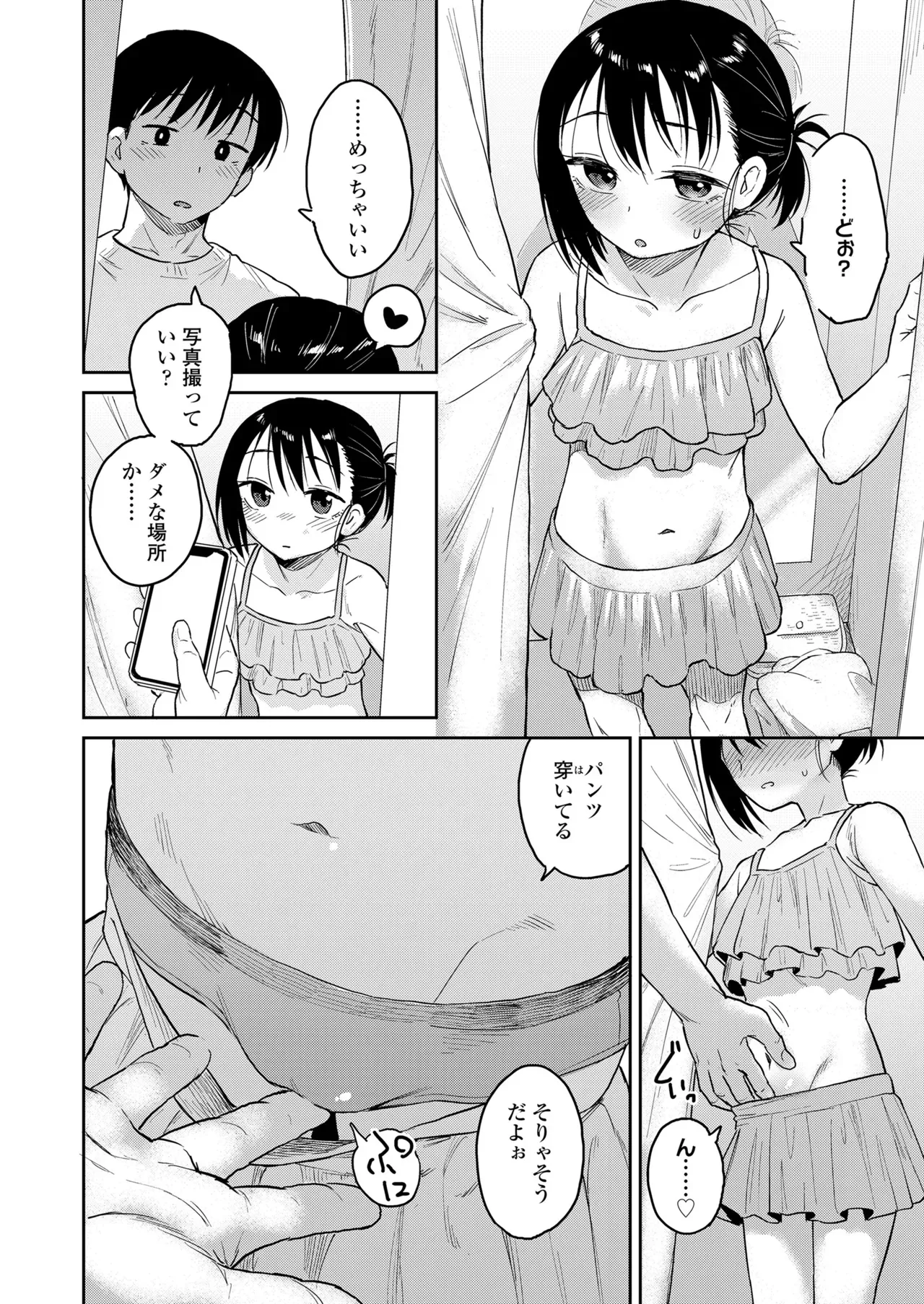 Page 137