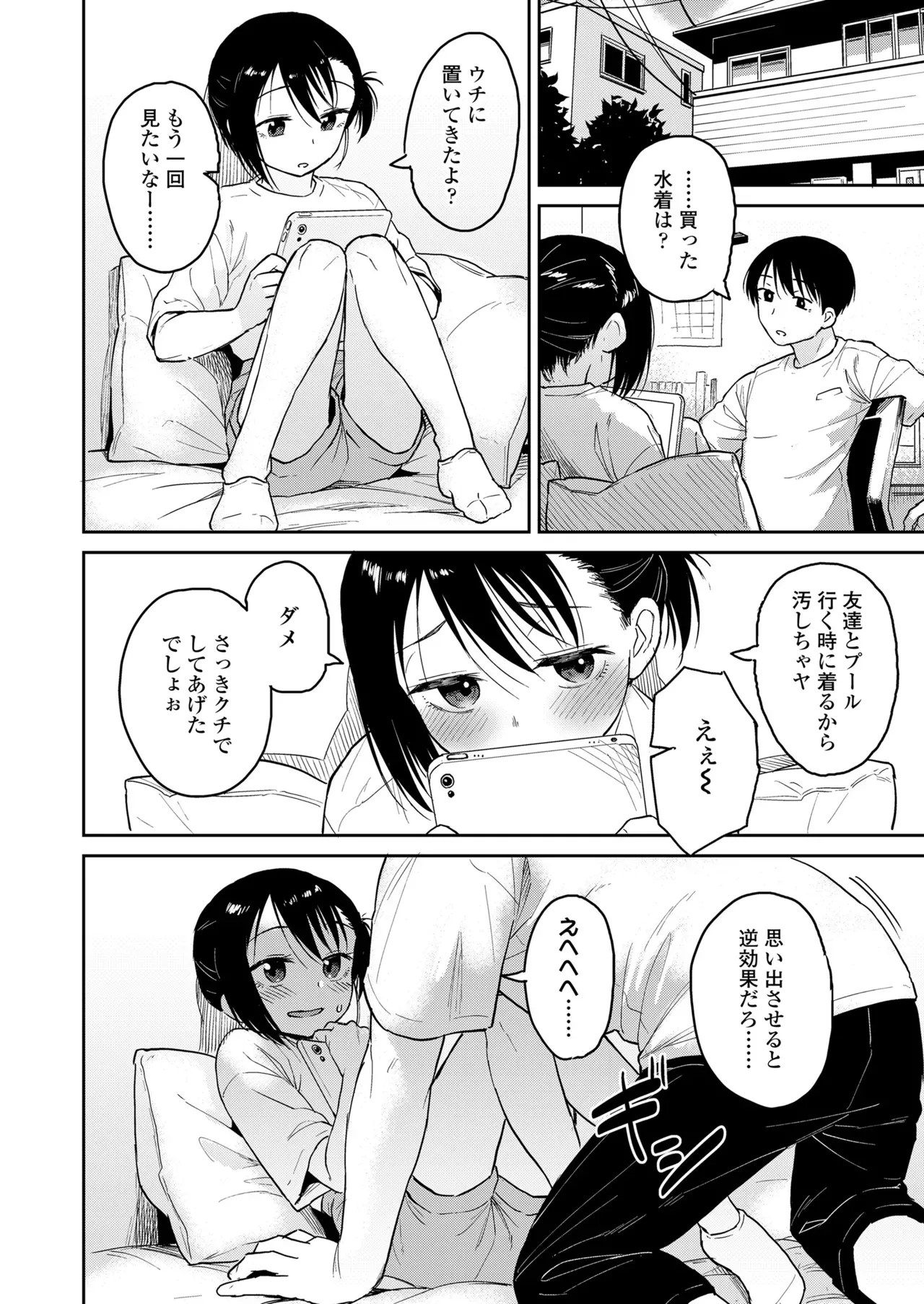 Page 141