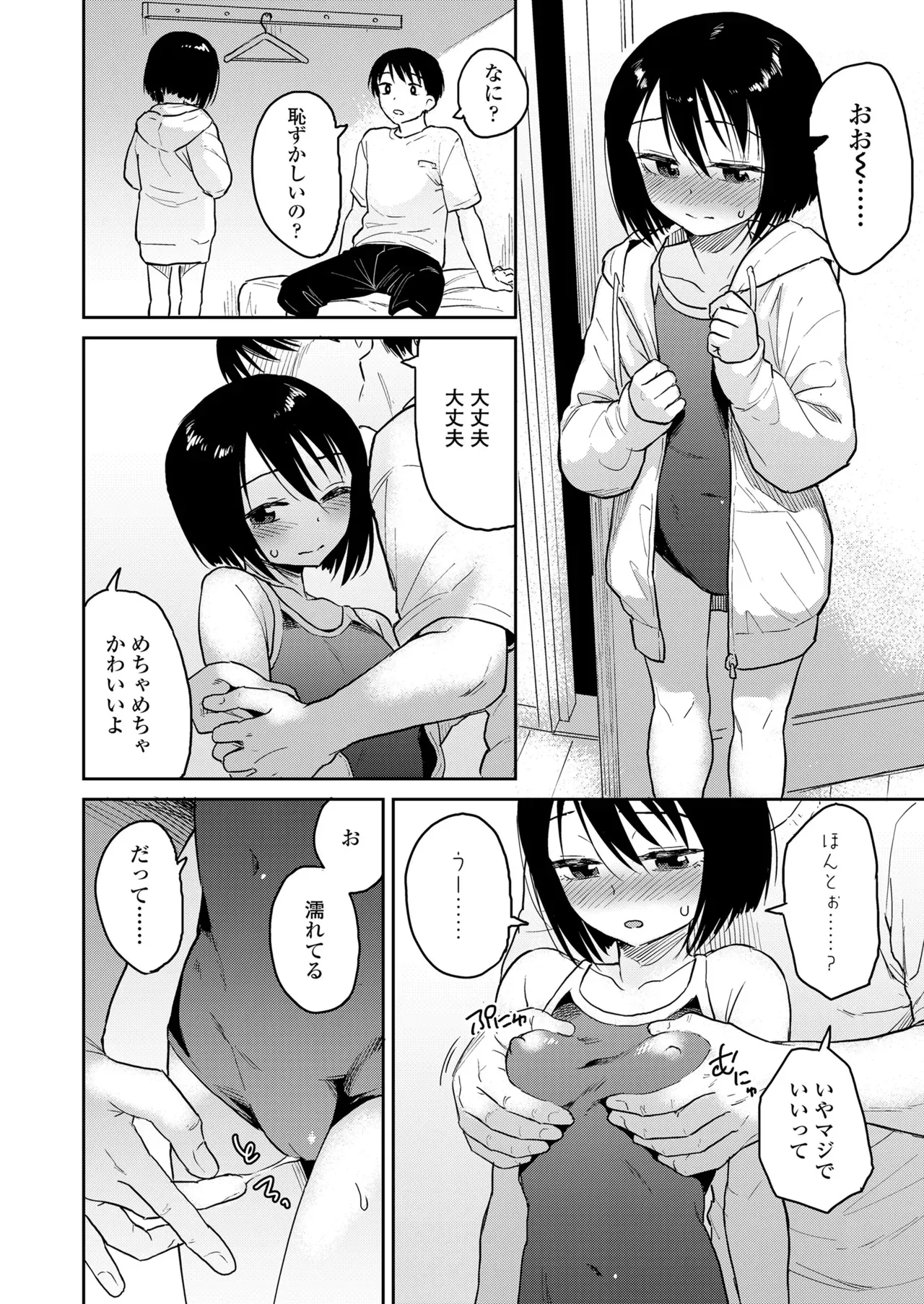 Page 143