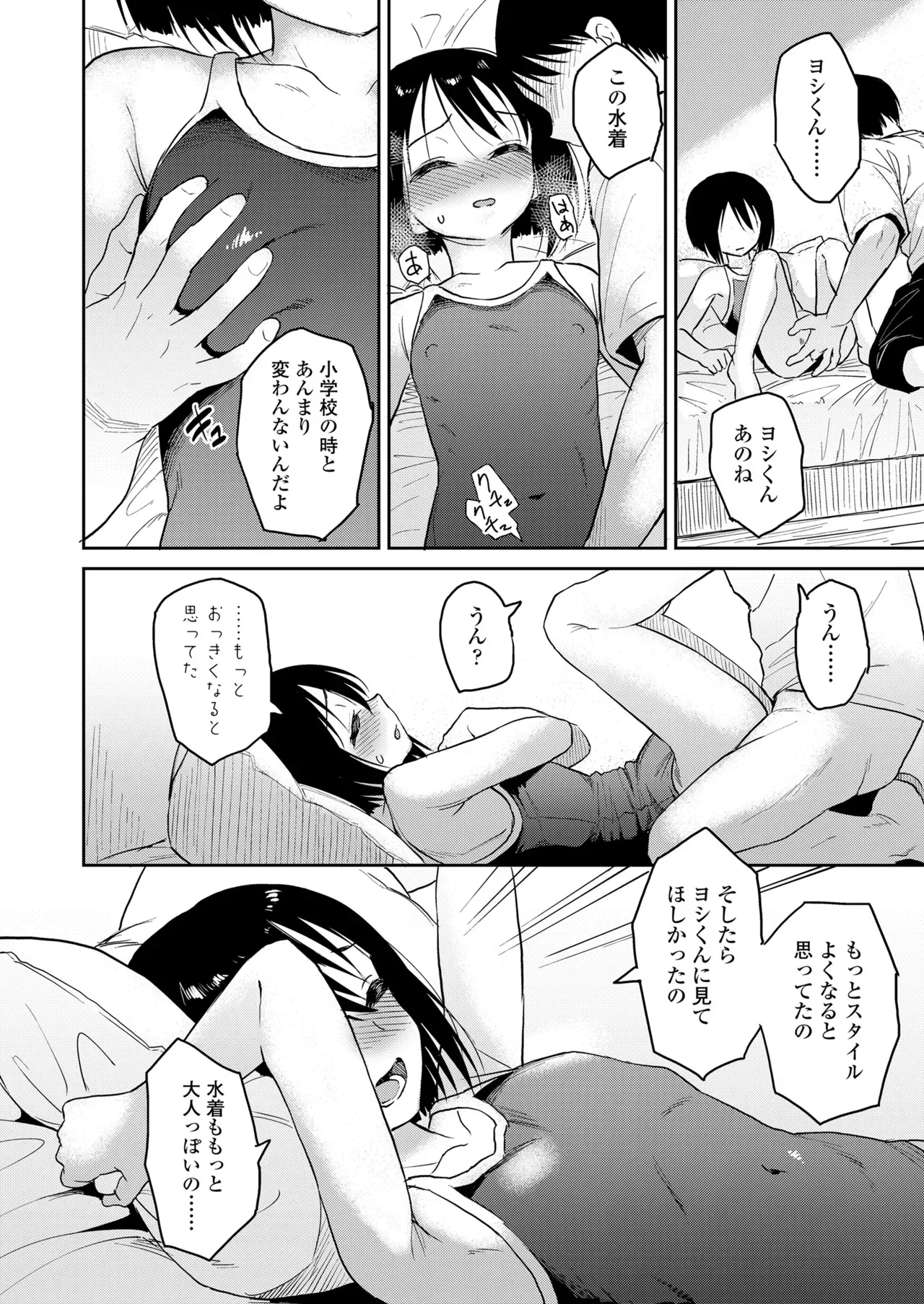 Page 145