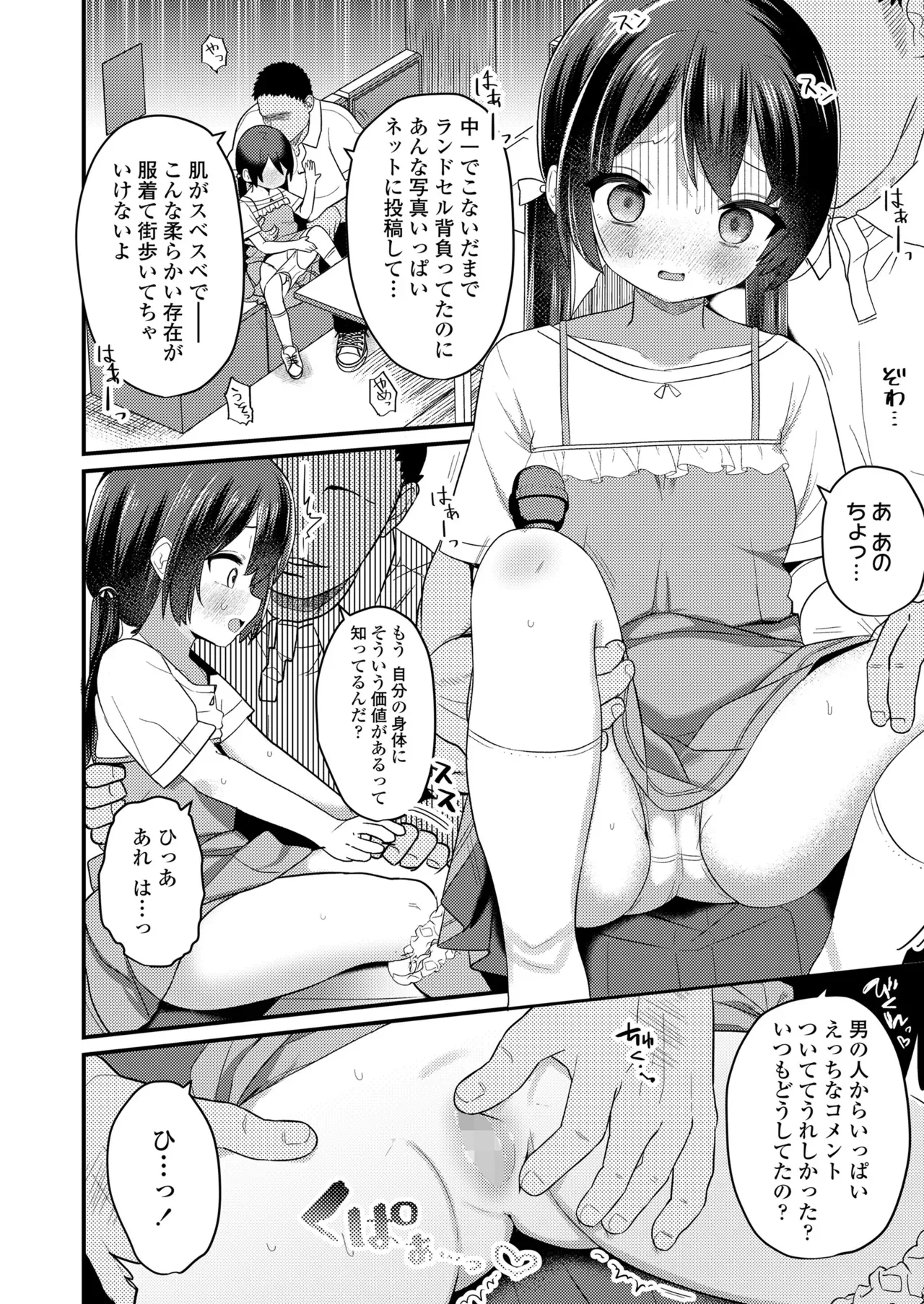Page 161