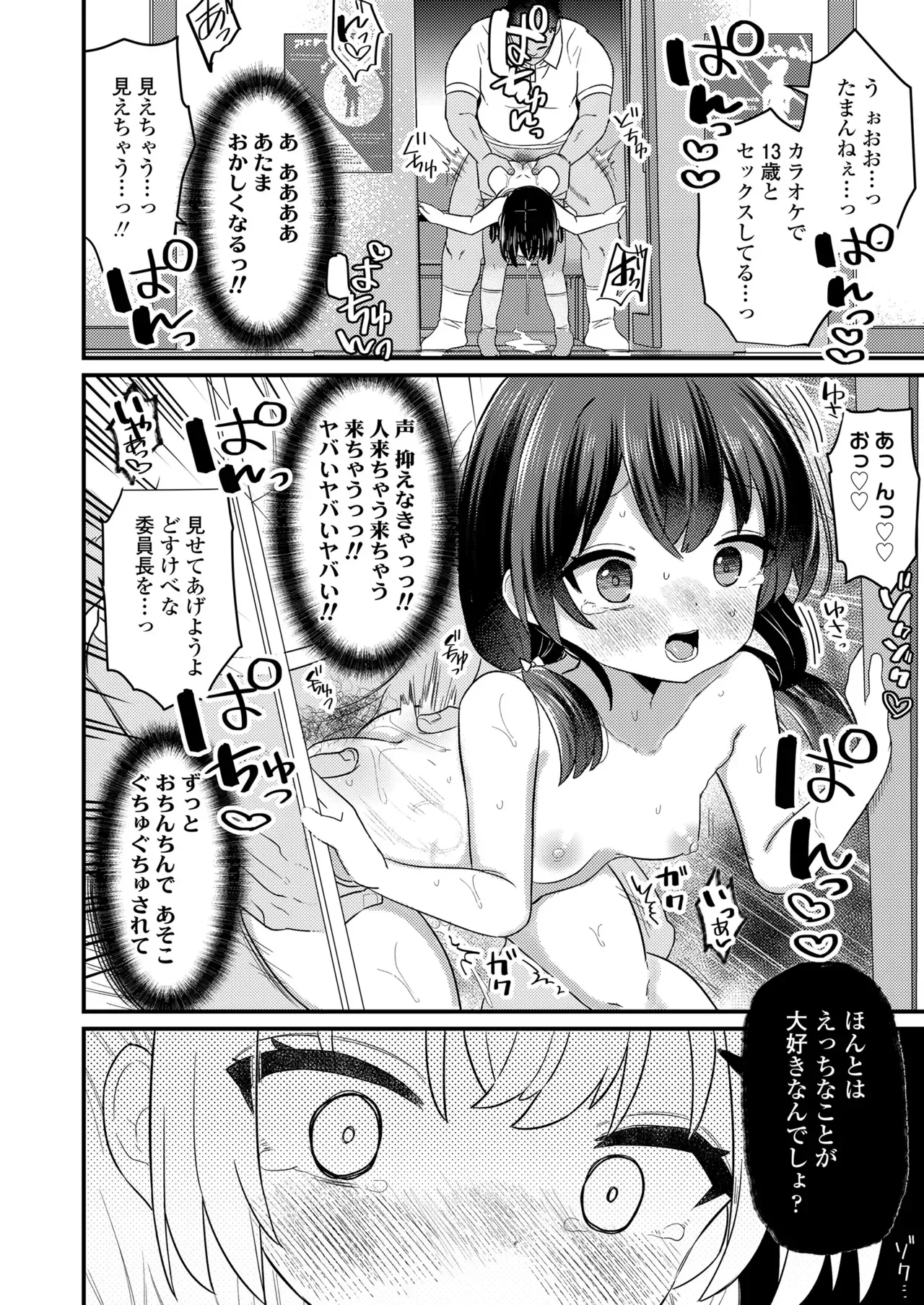 Page 175