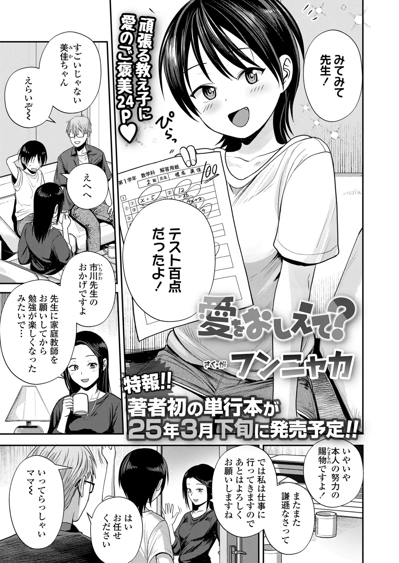 Page 180