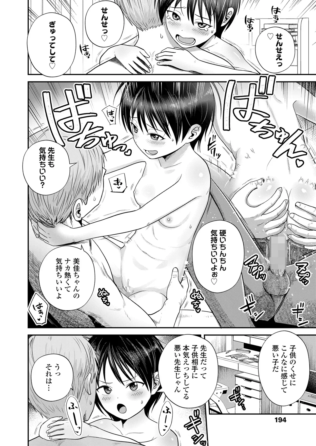 Page 193