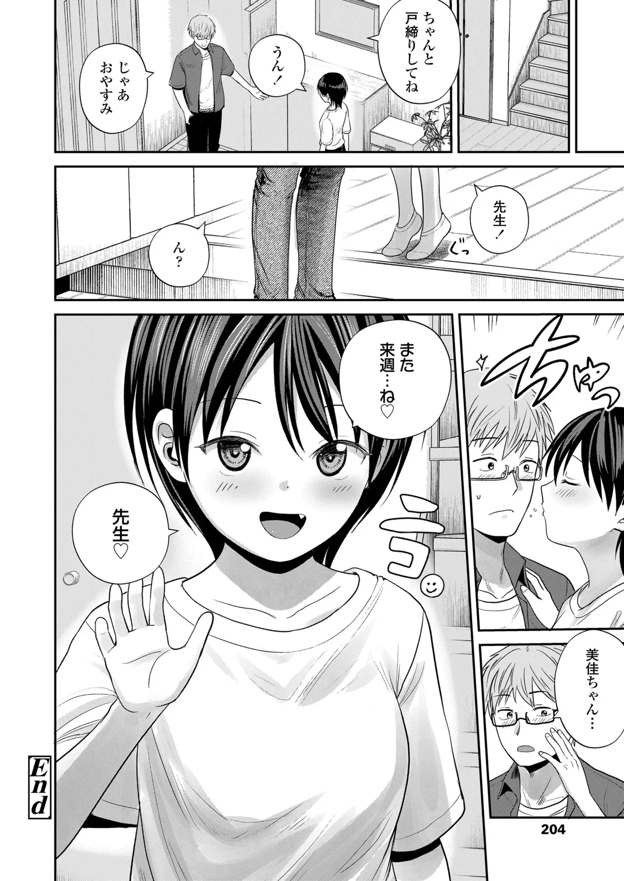 Page 203
