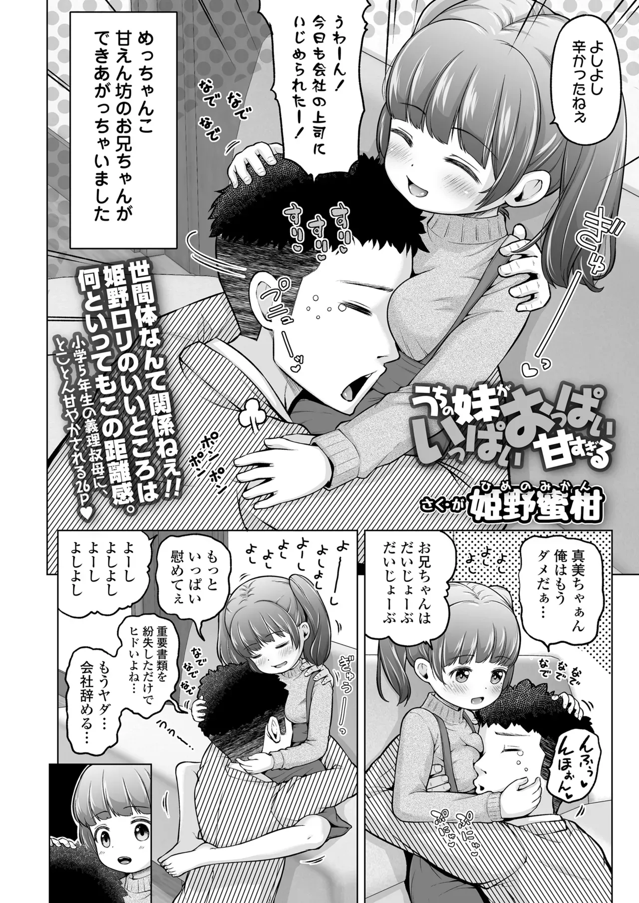 Page 207