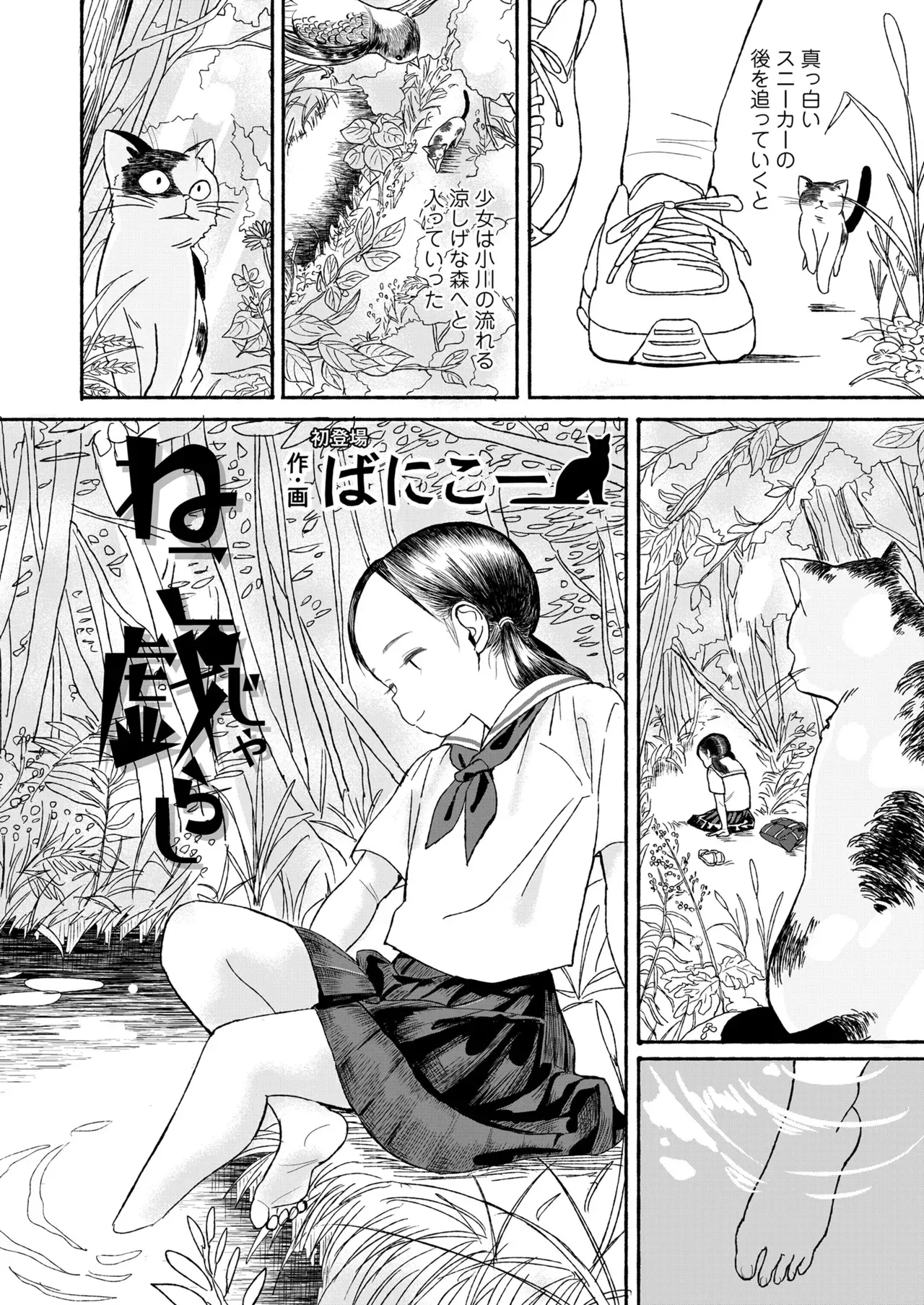 Page 233