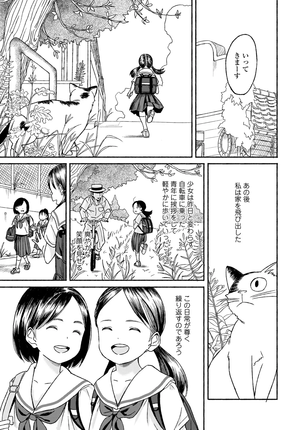 Page 250