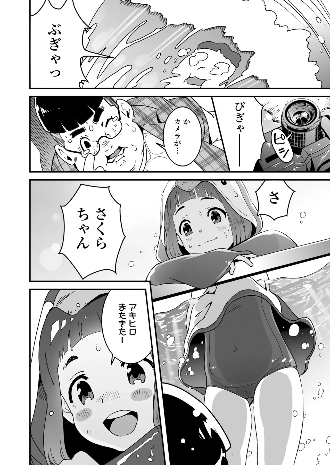 Page 277