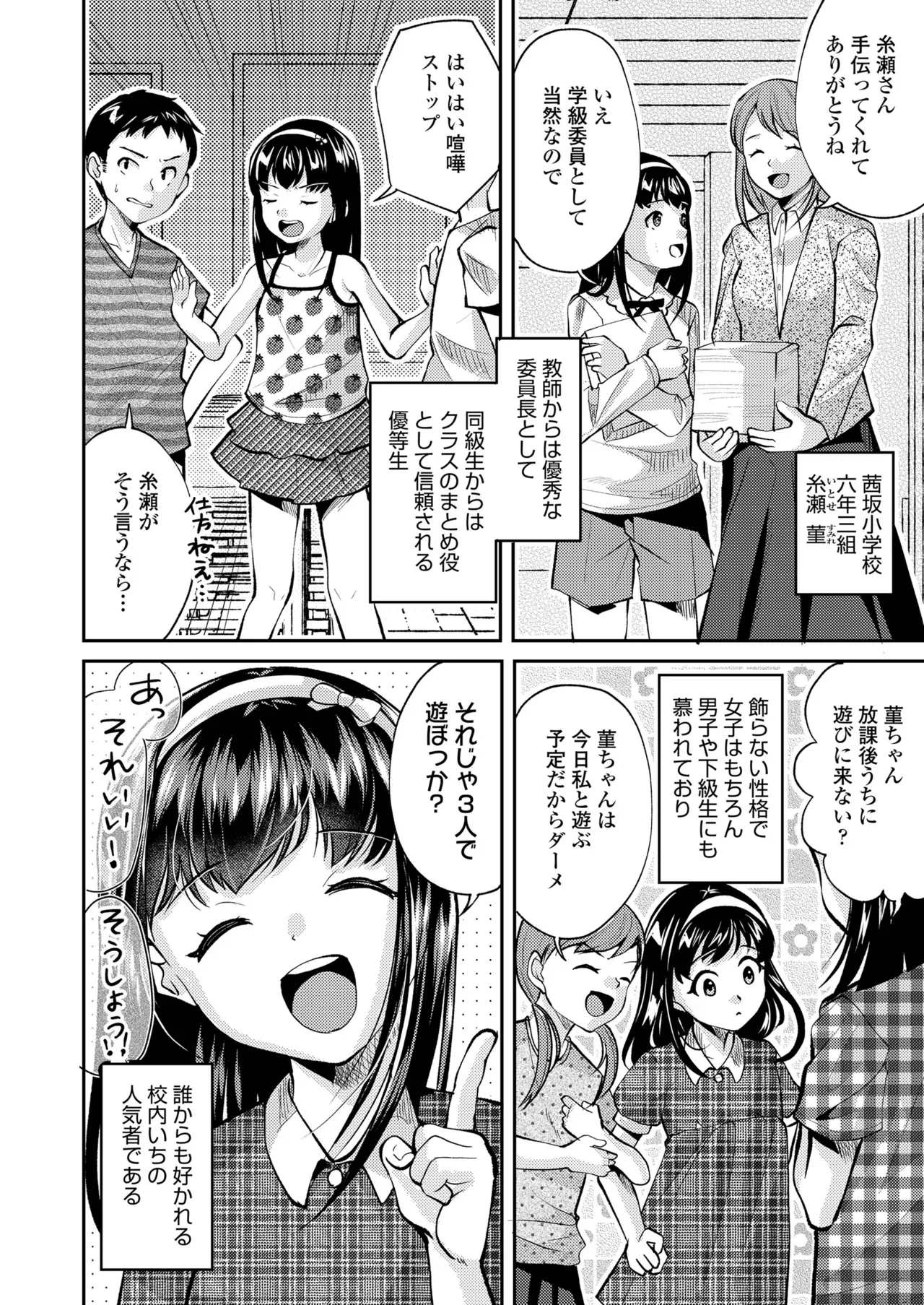 Page 307