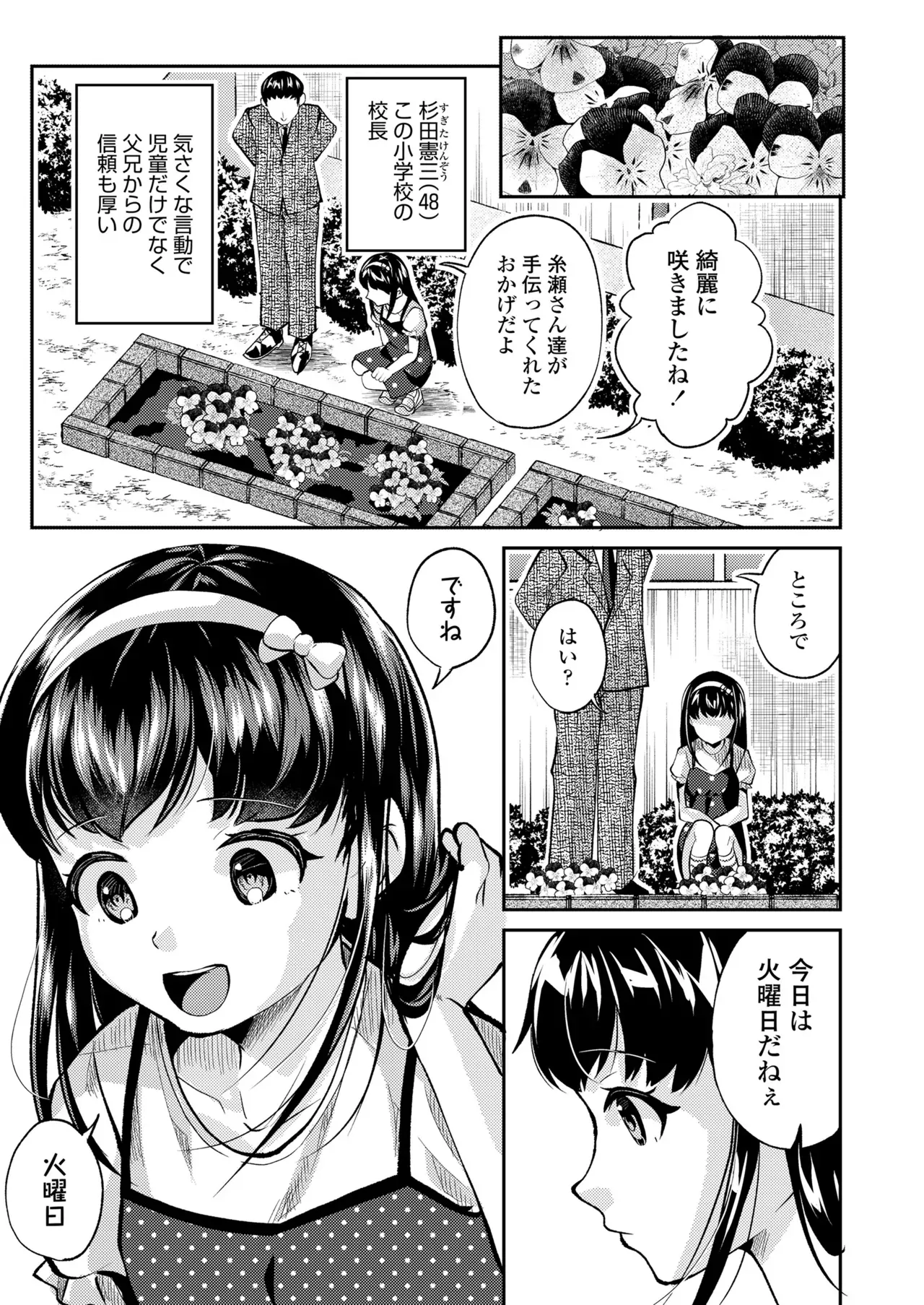 Page 308