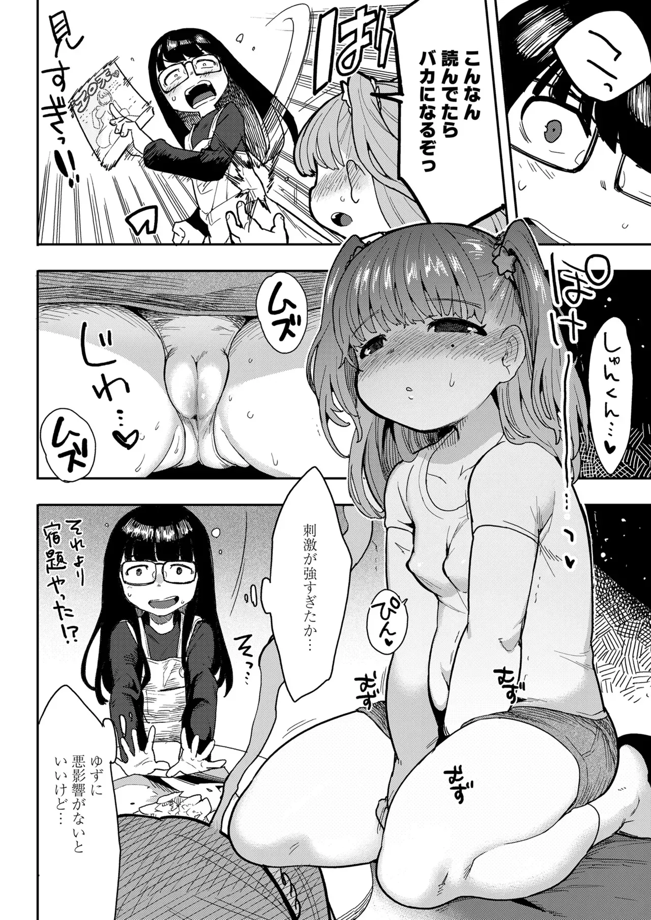 Page 337