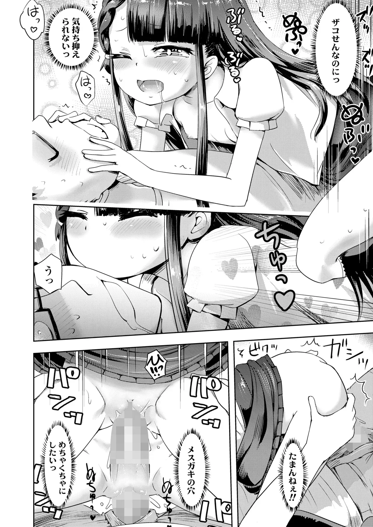Page 373