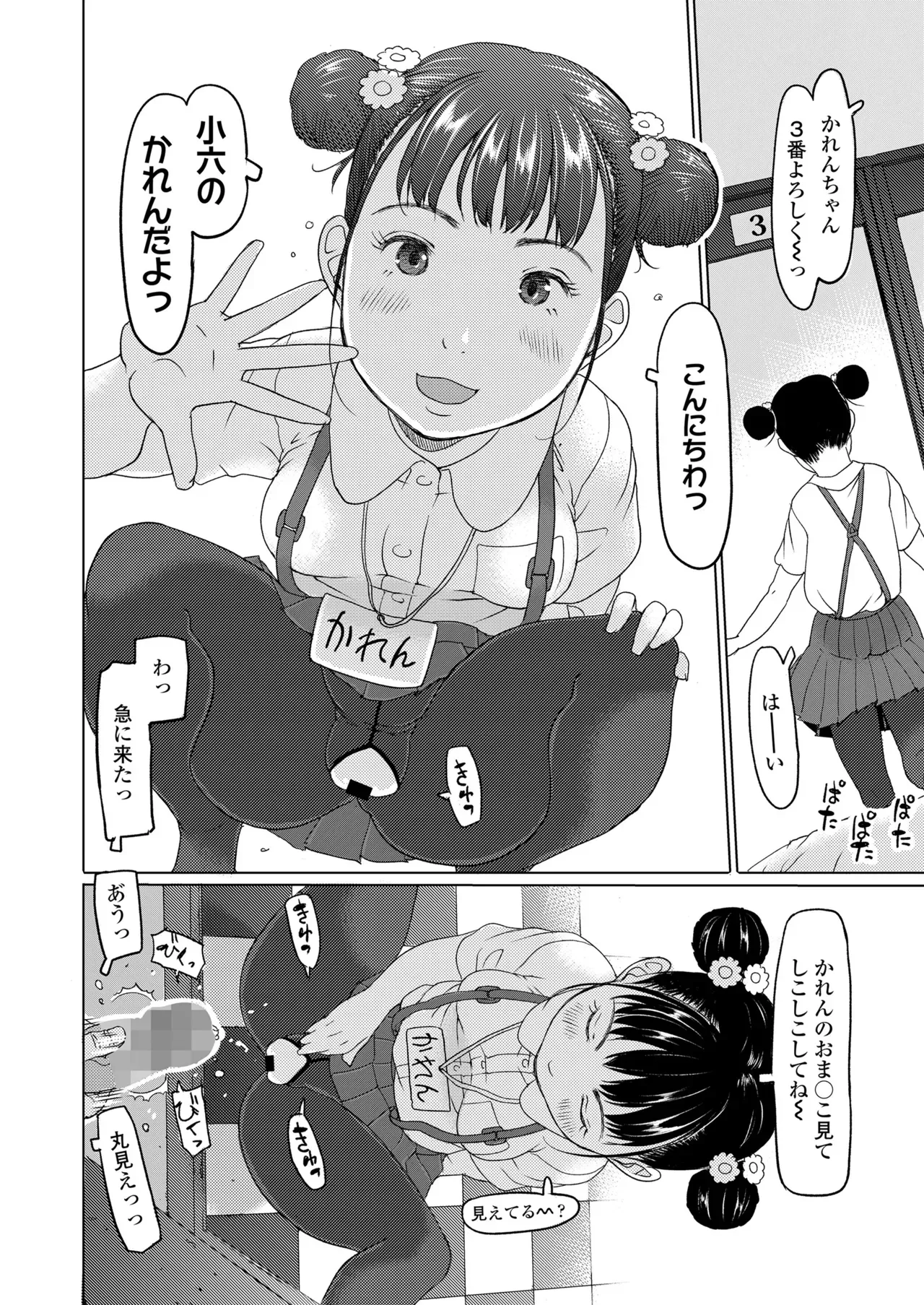 Page 415