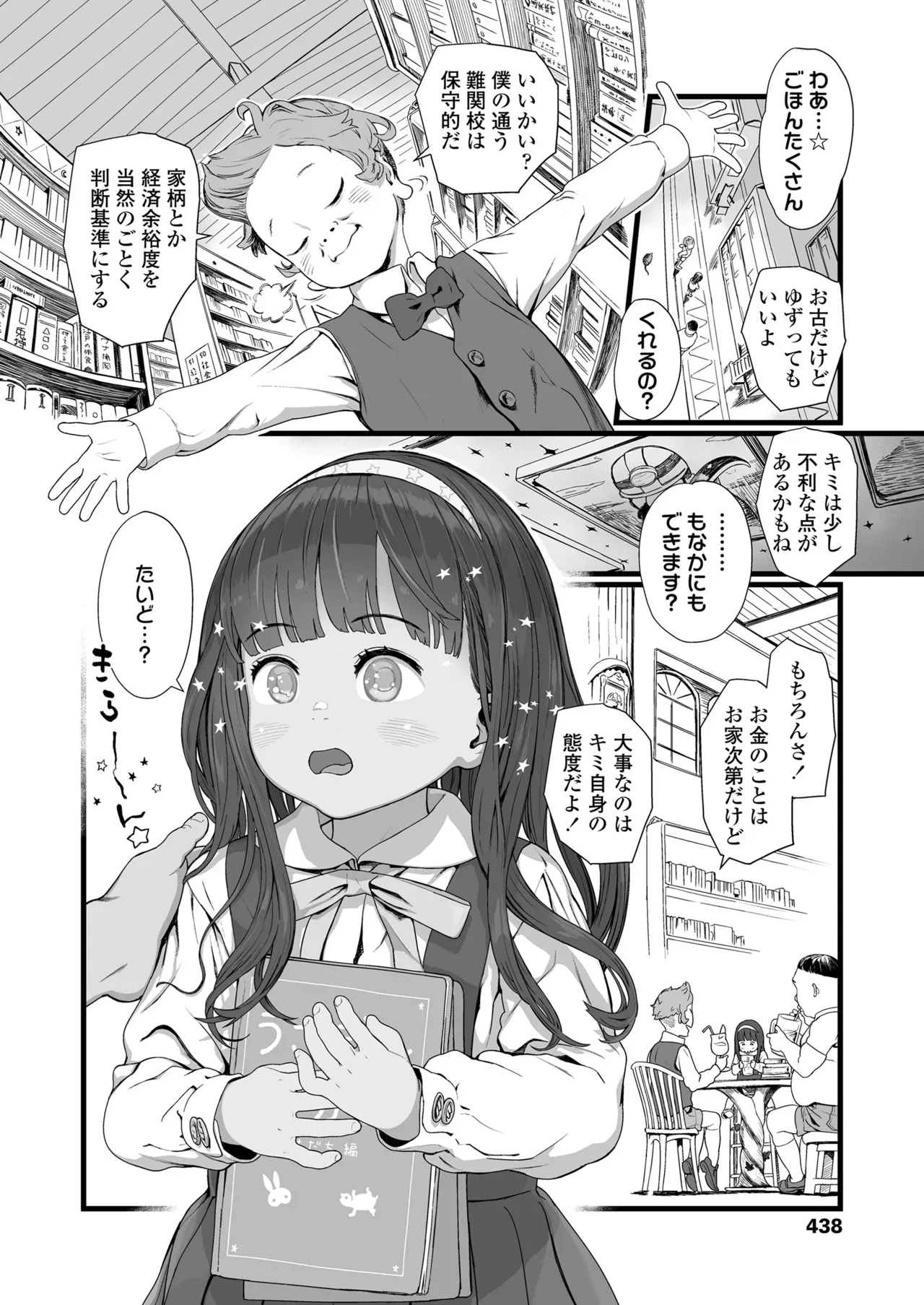 Page 437
