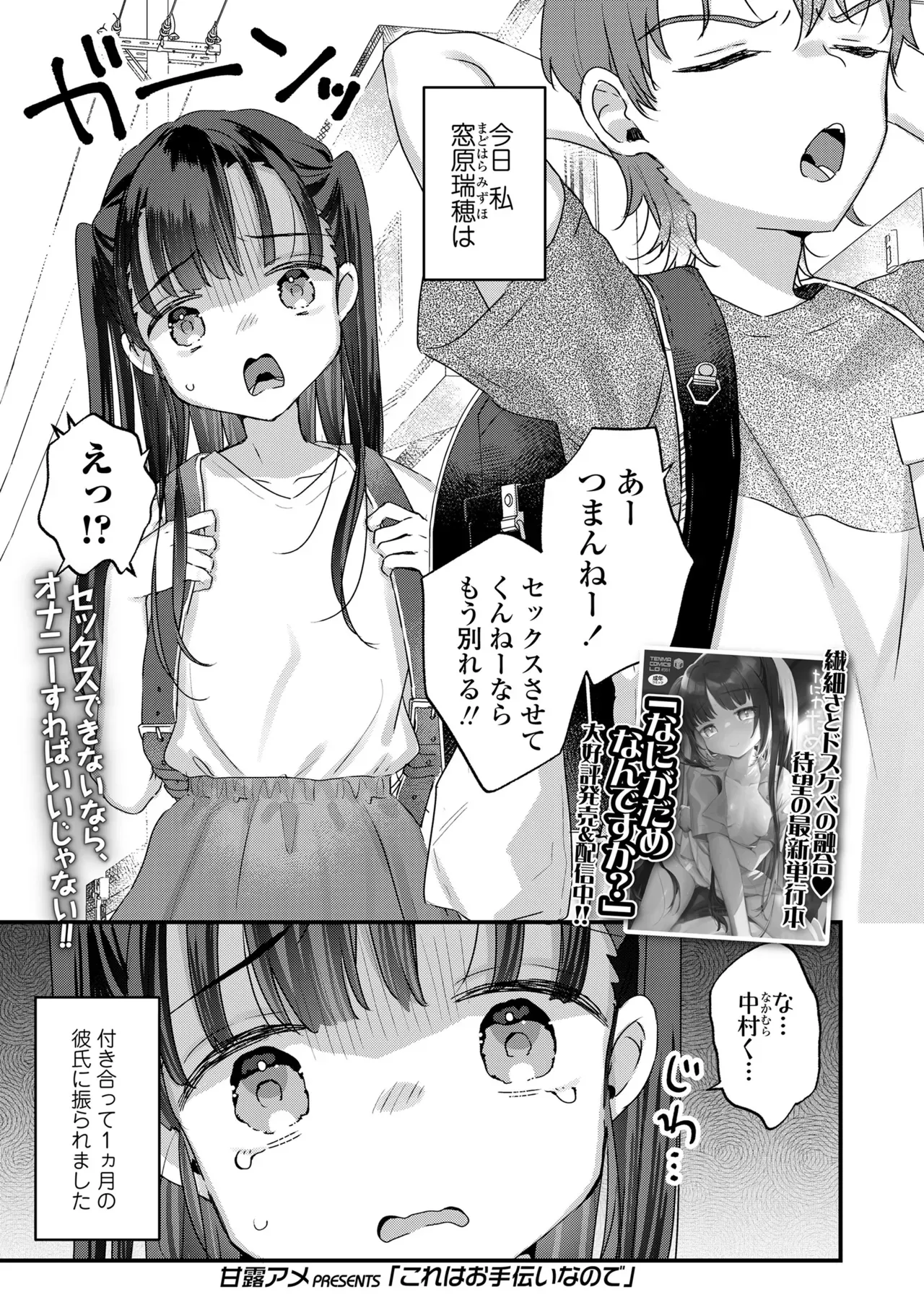 Page 56