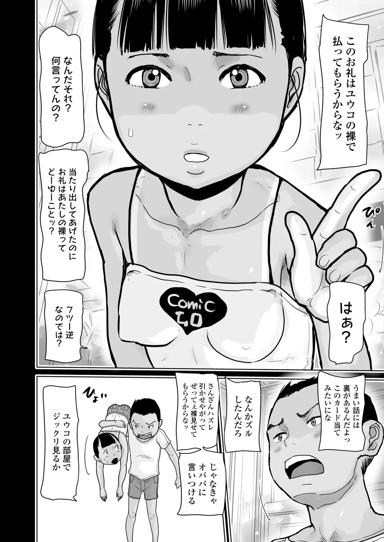 Page 133