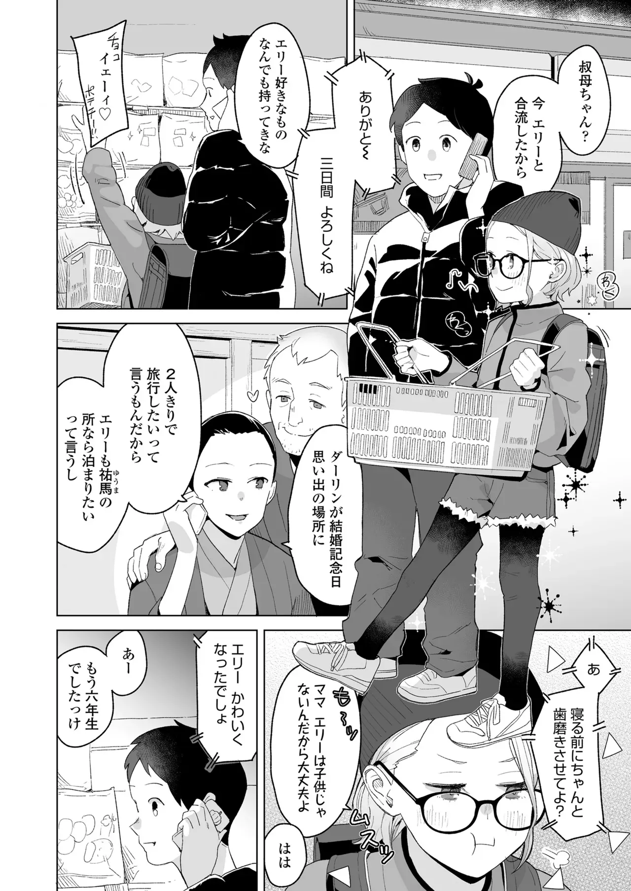 Page 151