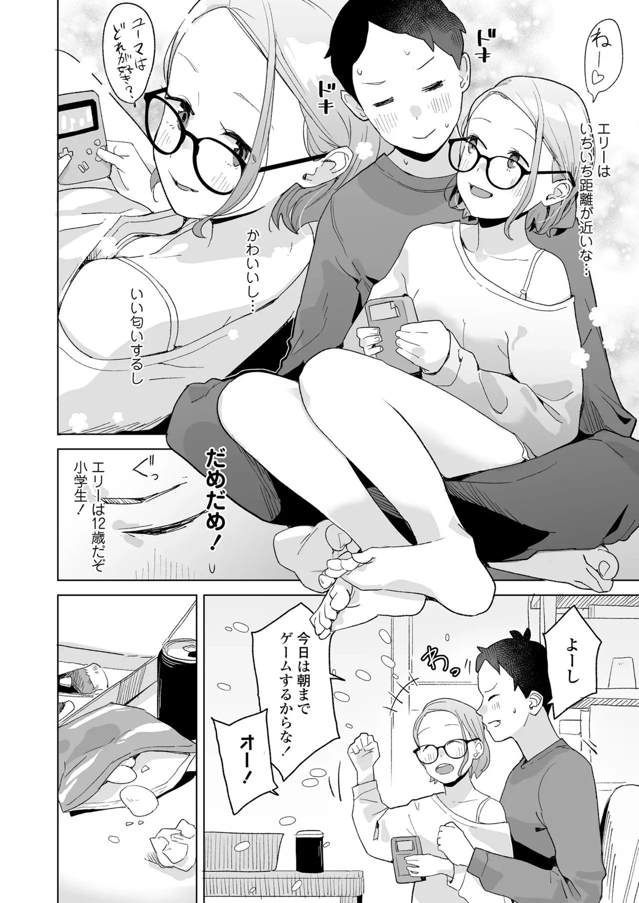 Page 155