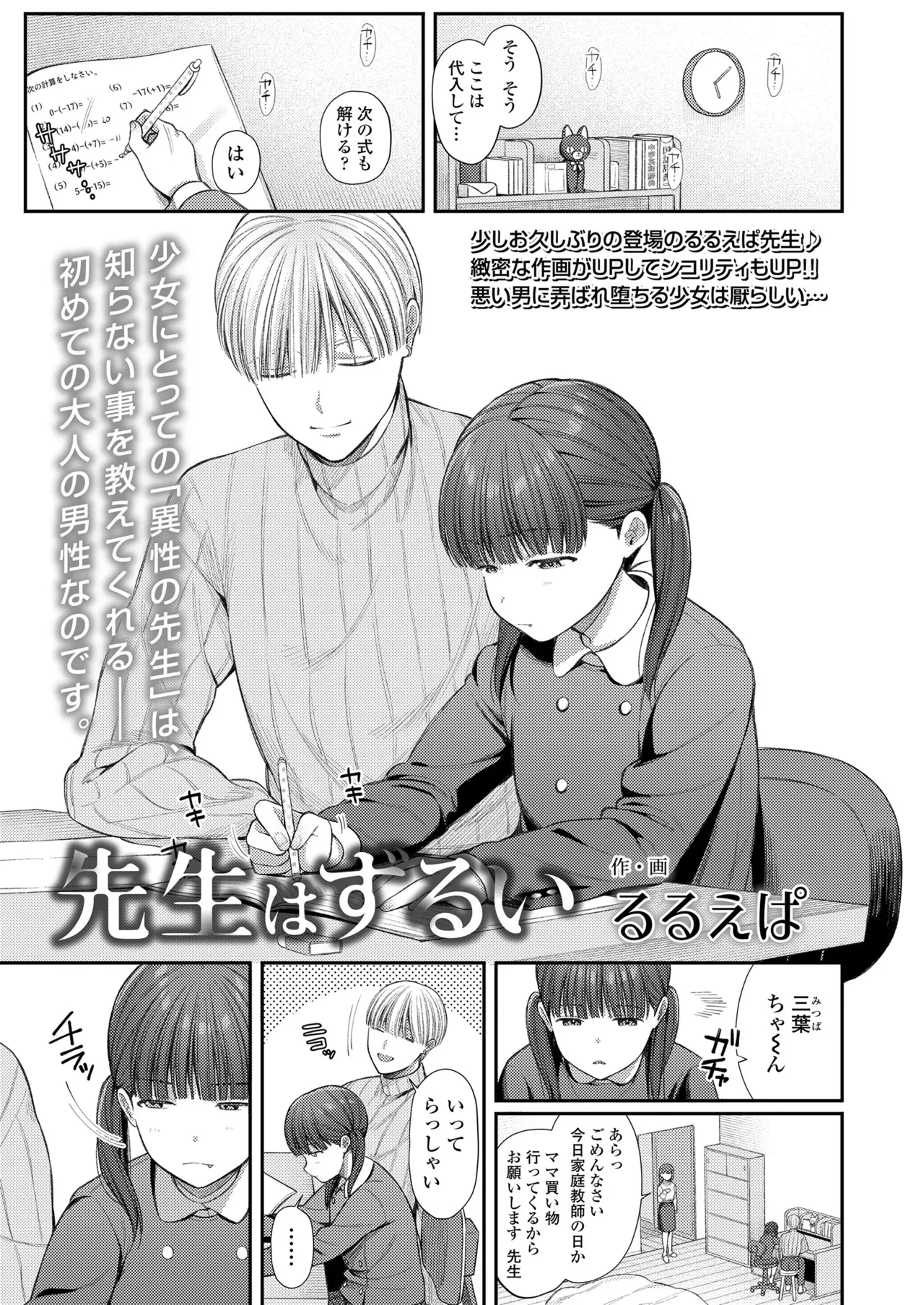 Page 174