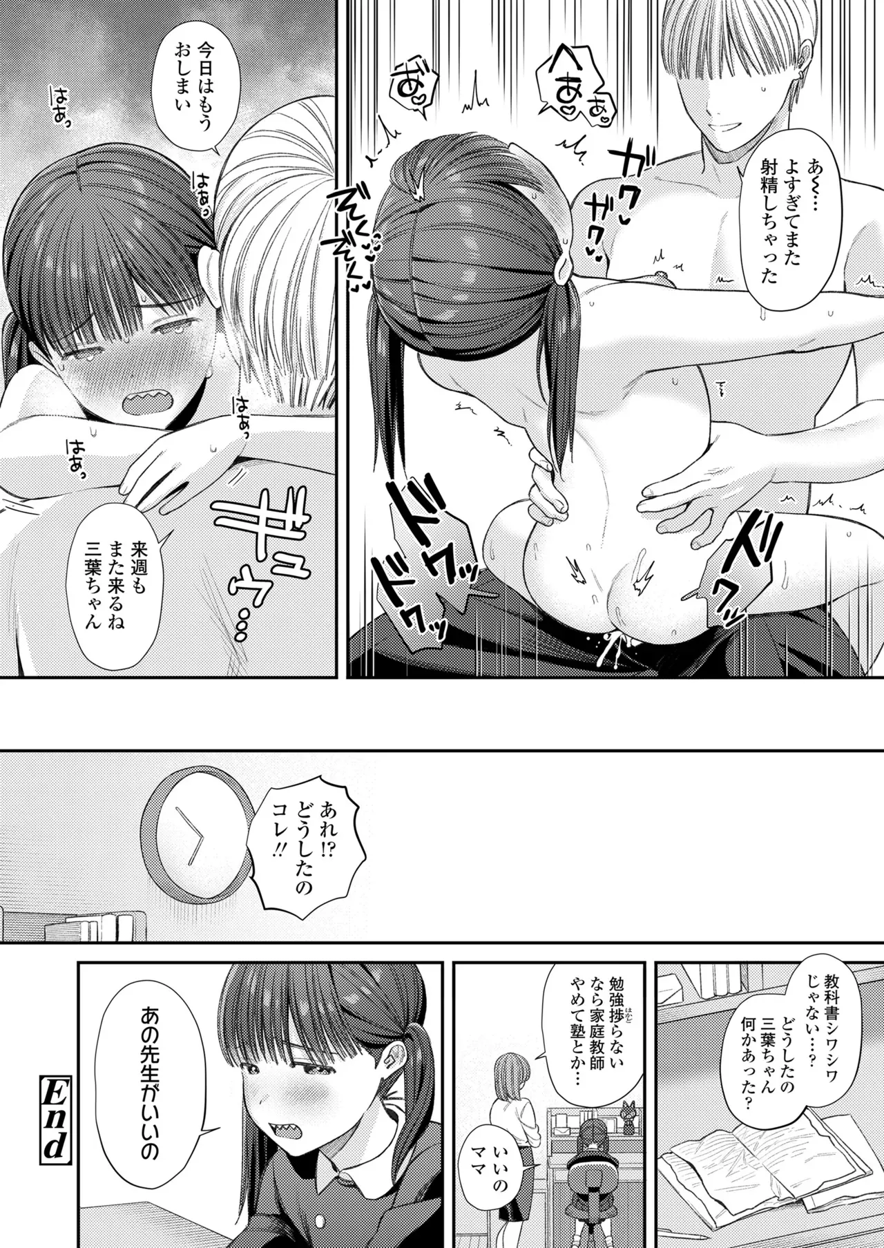 Page 195