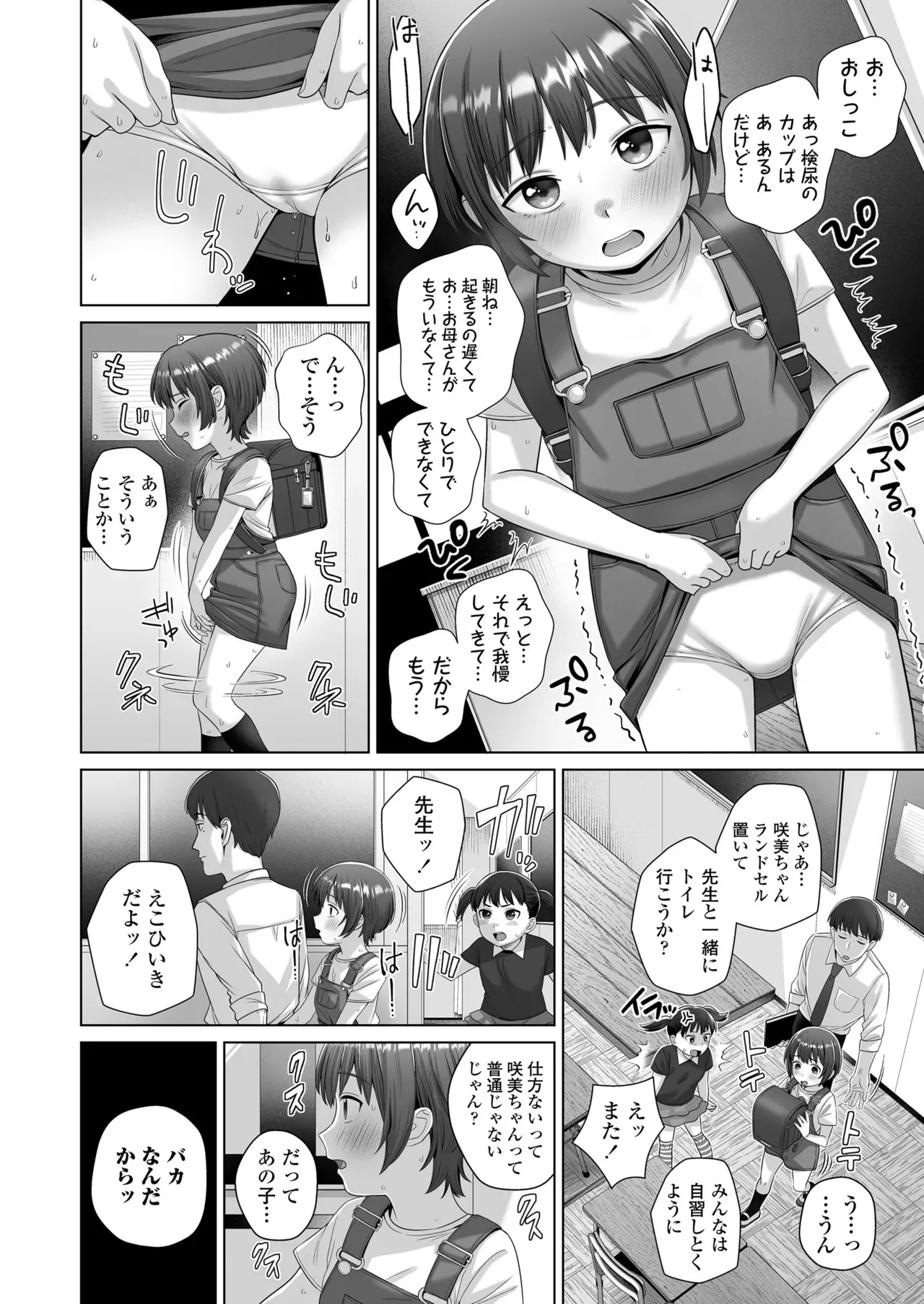 Page 197