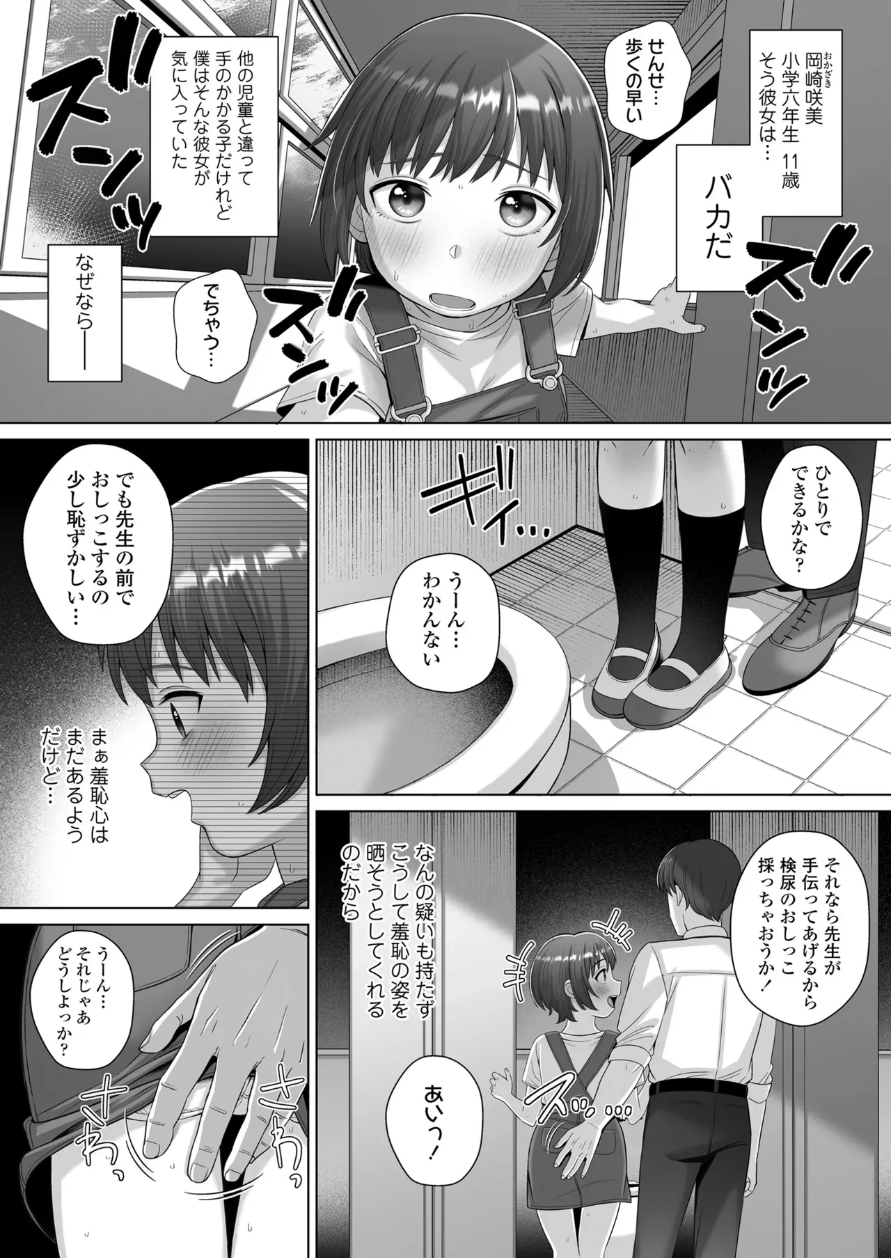 Page 198