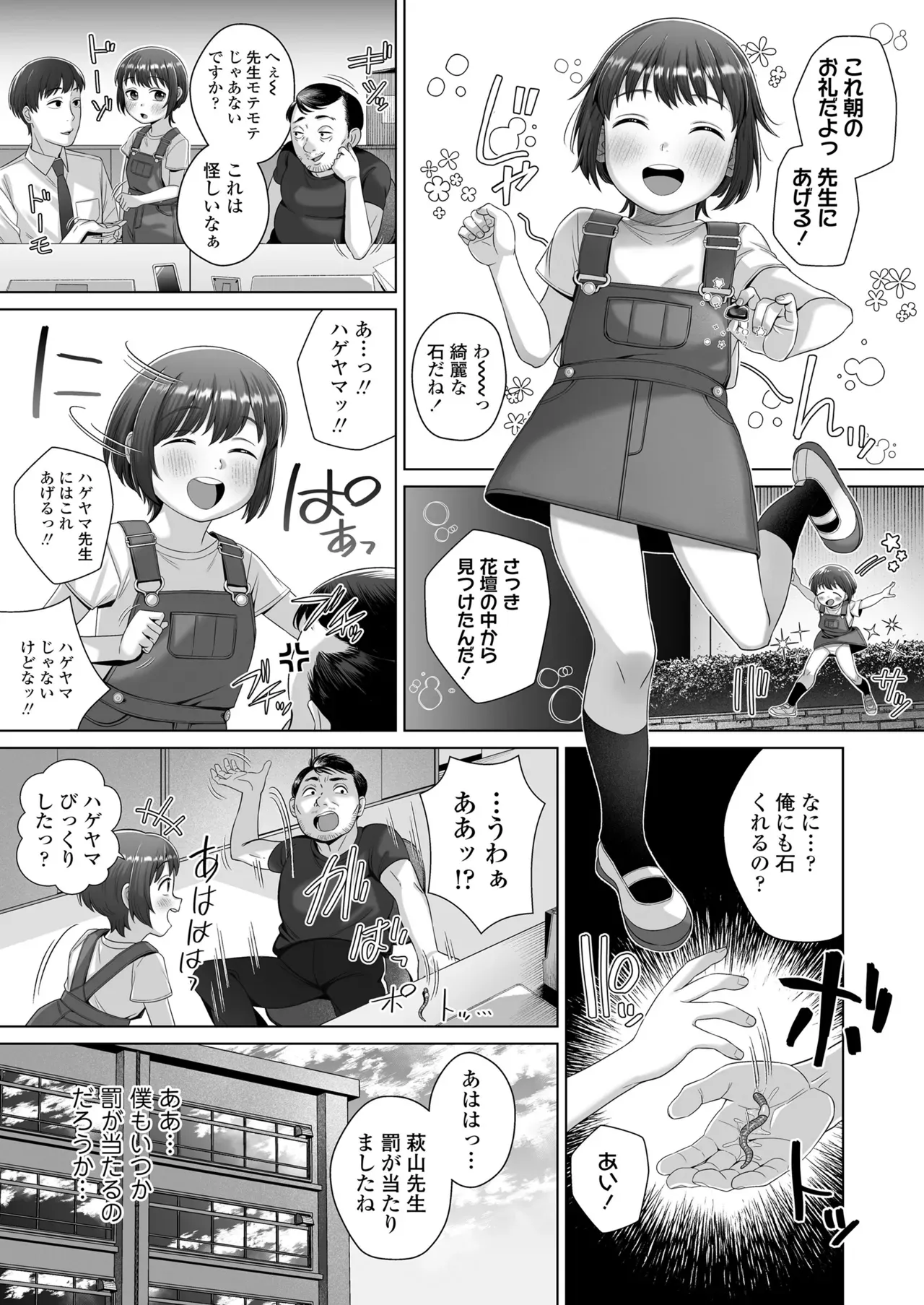Page 204