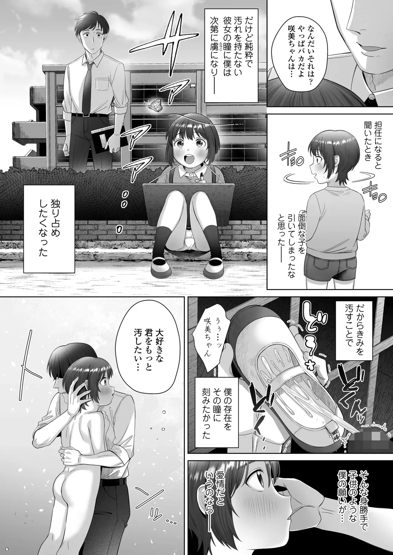 Page 211