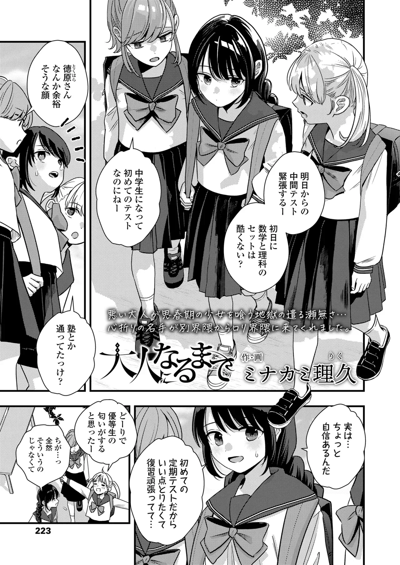 Page 222