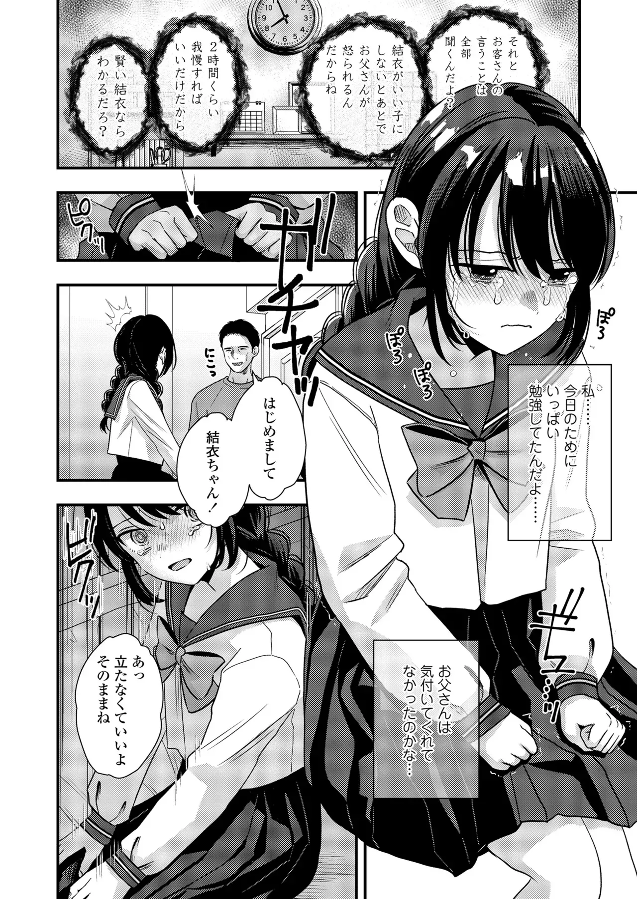 Page 225
