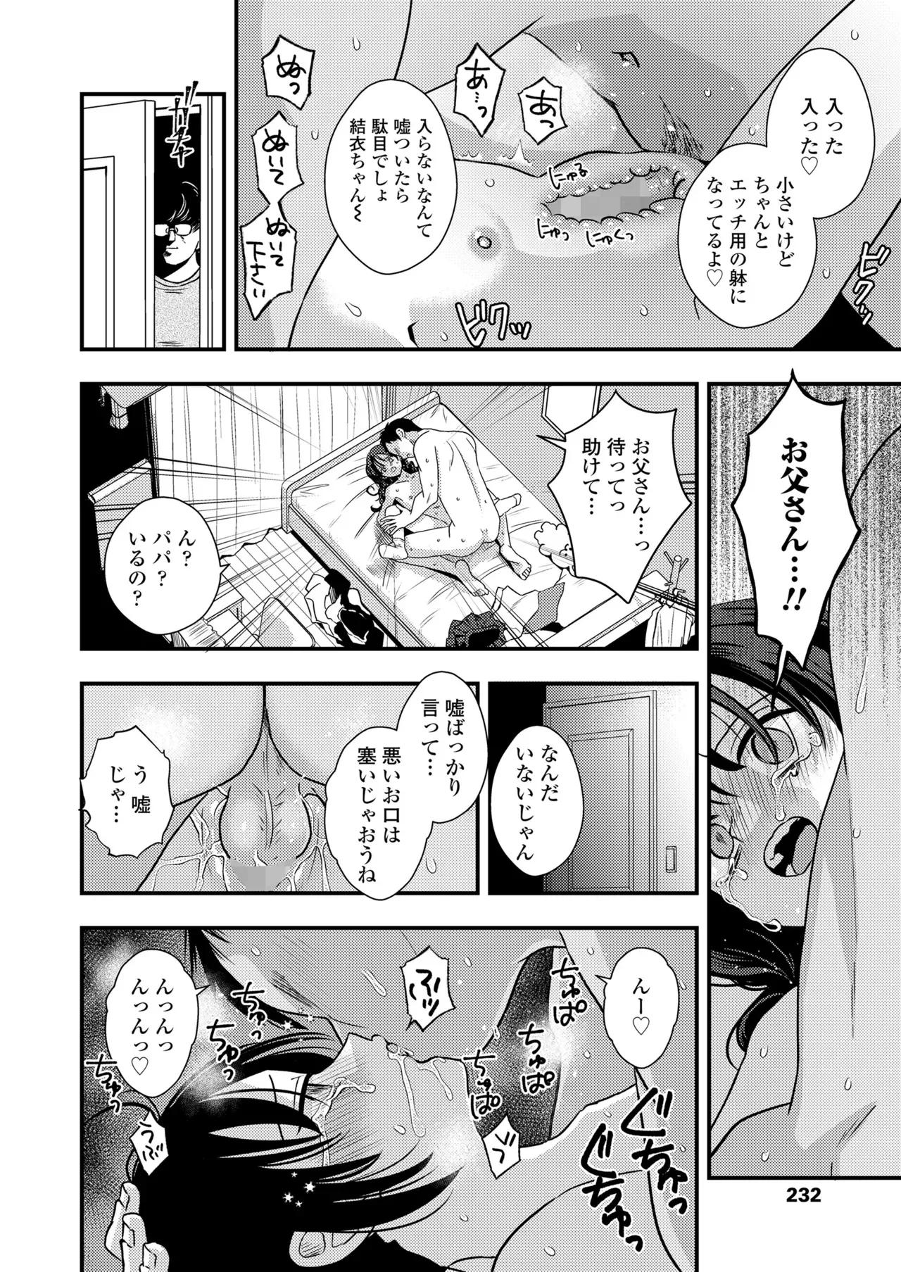 Page 231