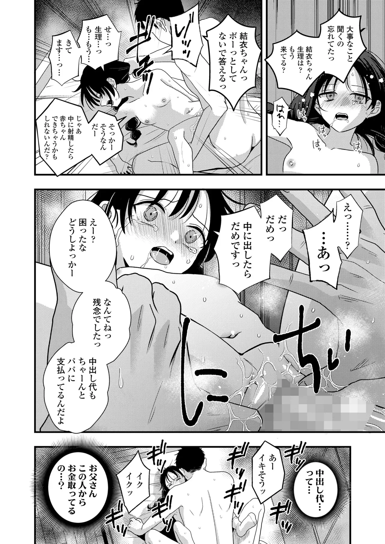 Page 233