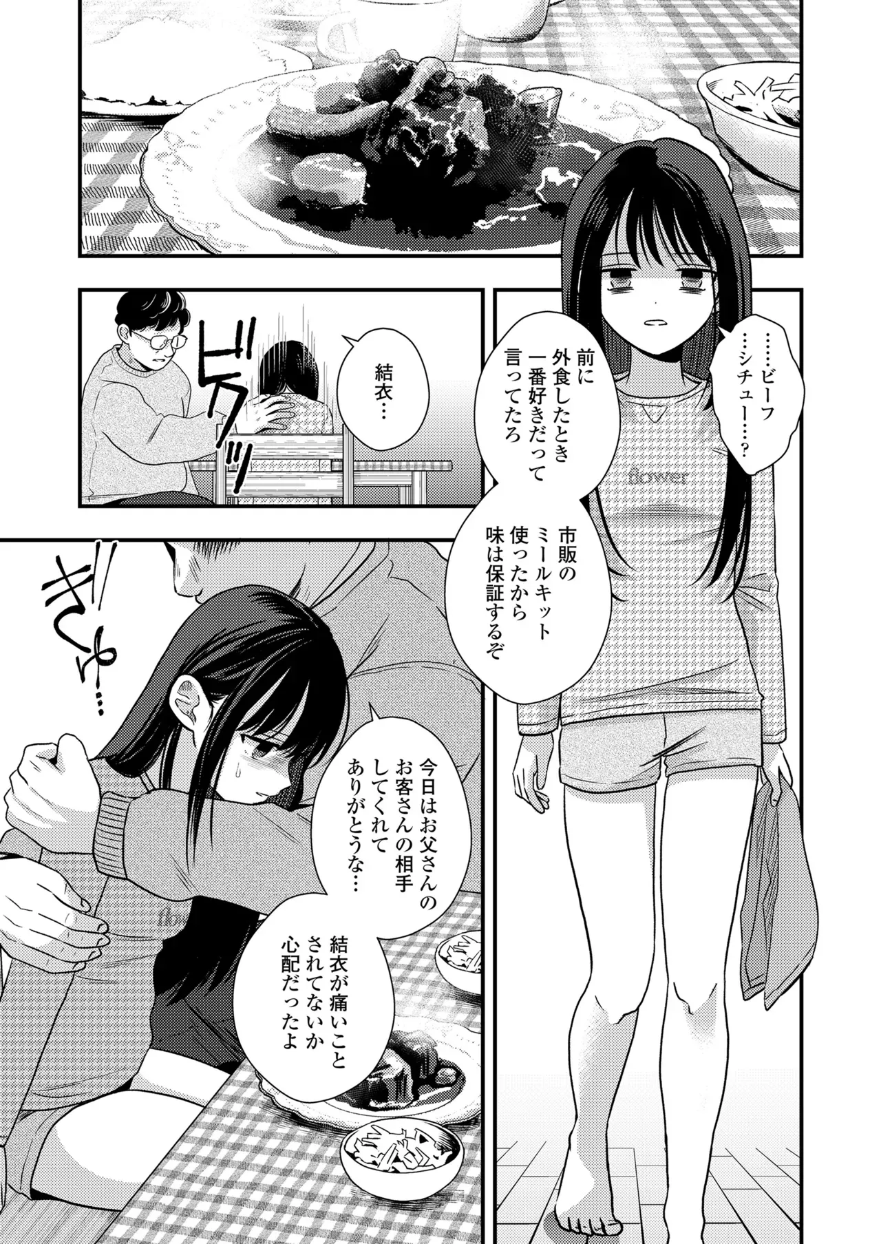 Page 236