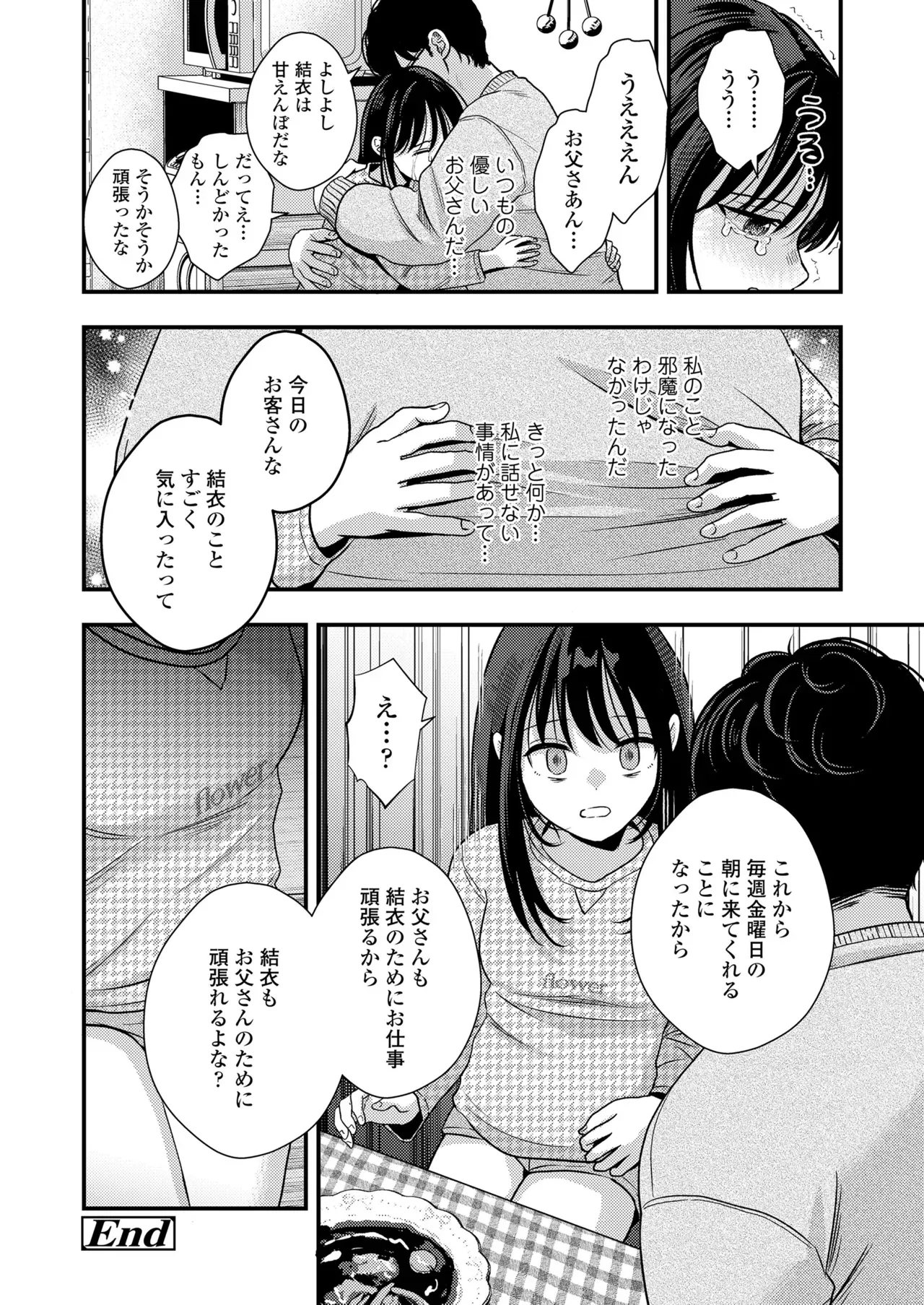 Page 237