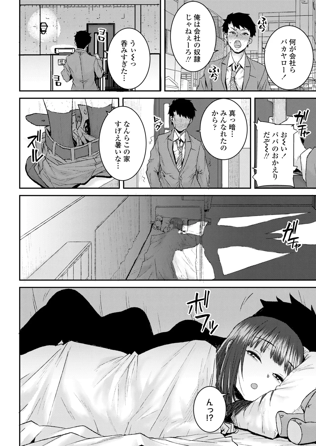Page 241