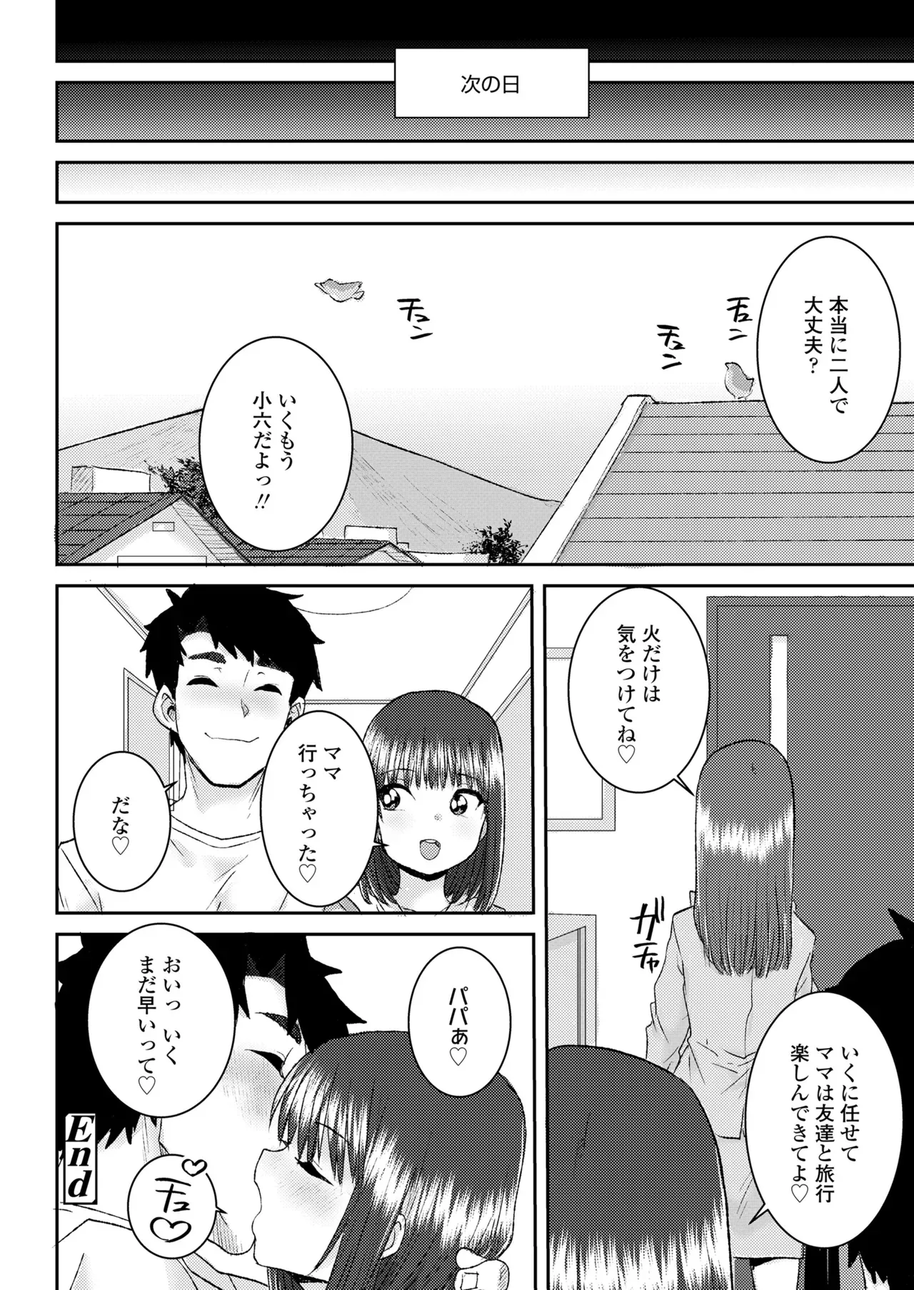 Page 261