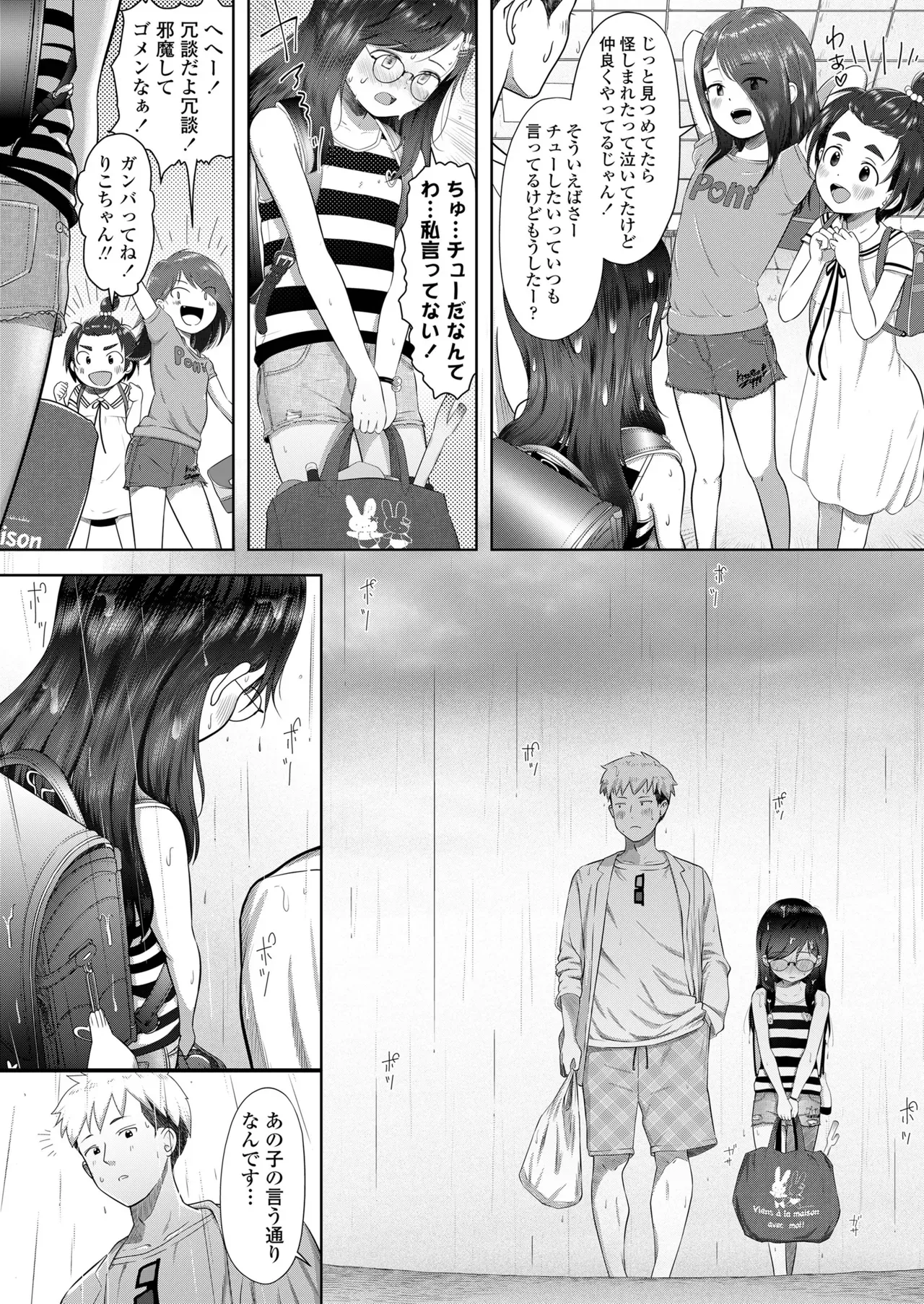Page 267