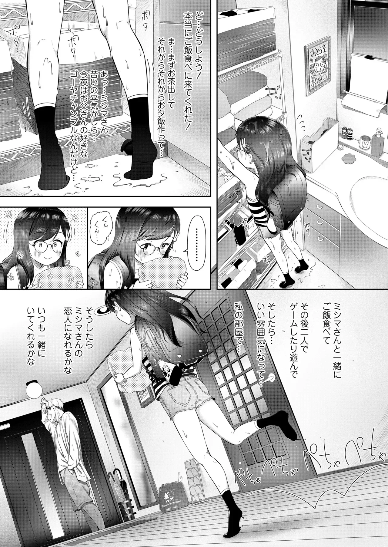 Page 270