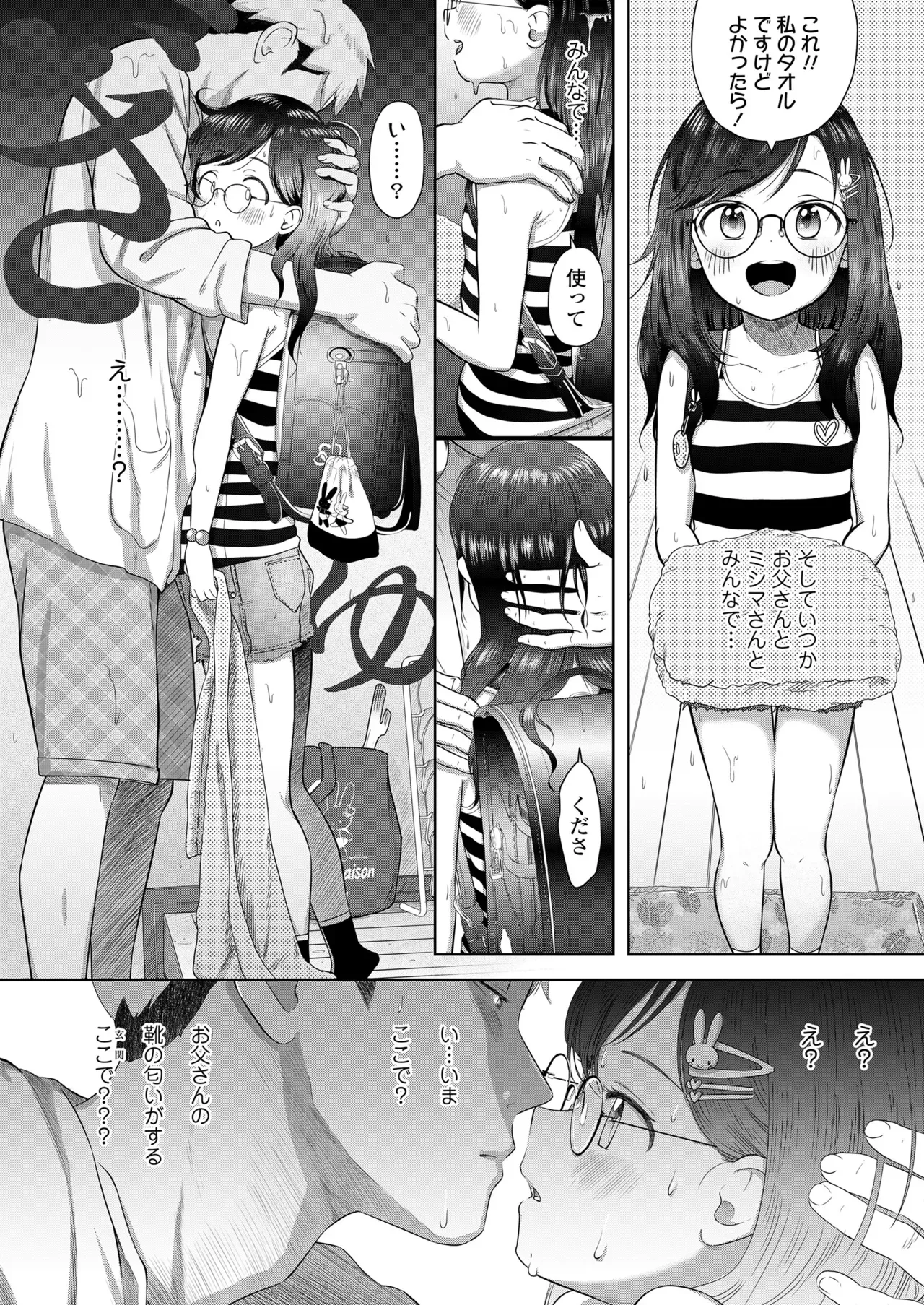 Page 271