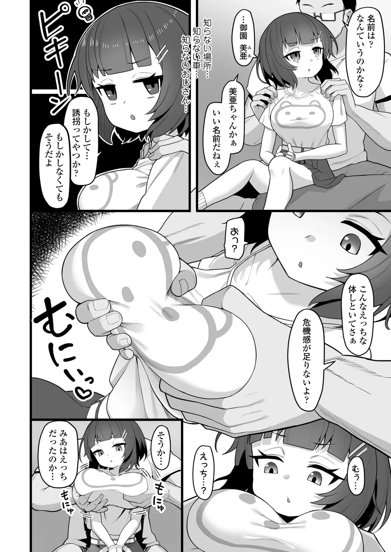 Page 323
