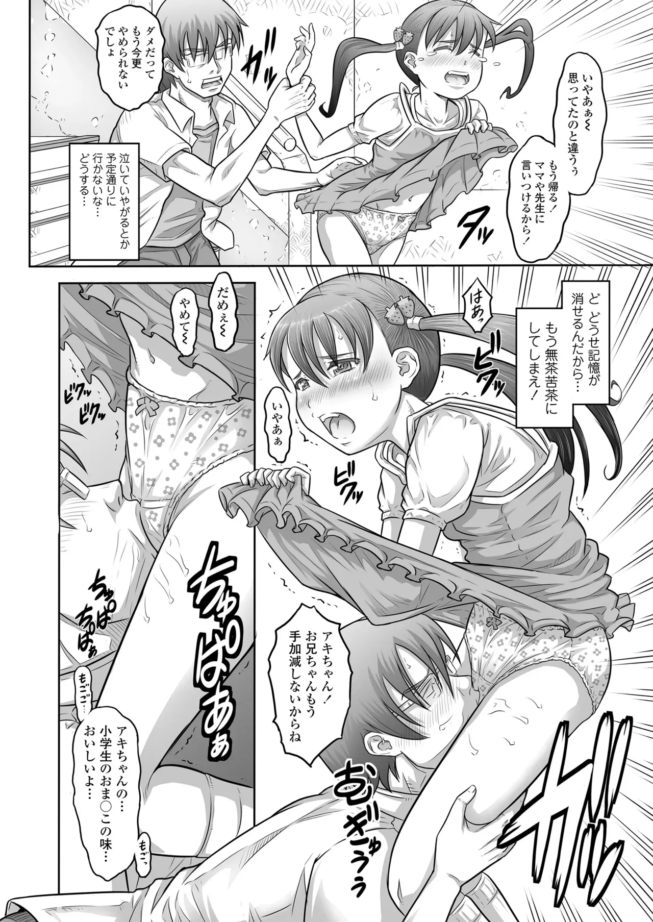Page 355
