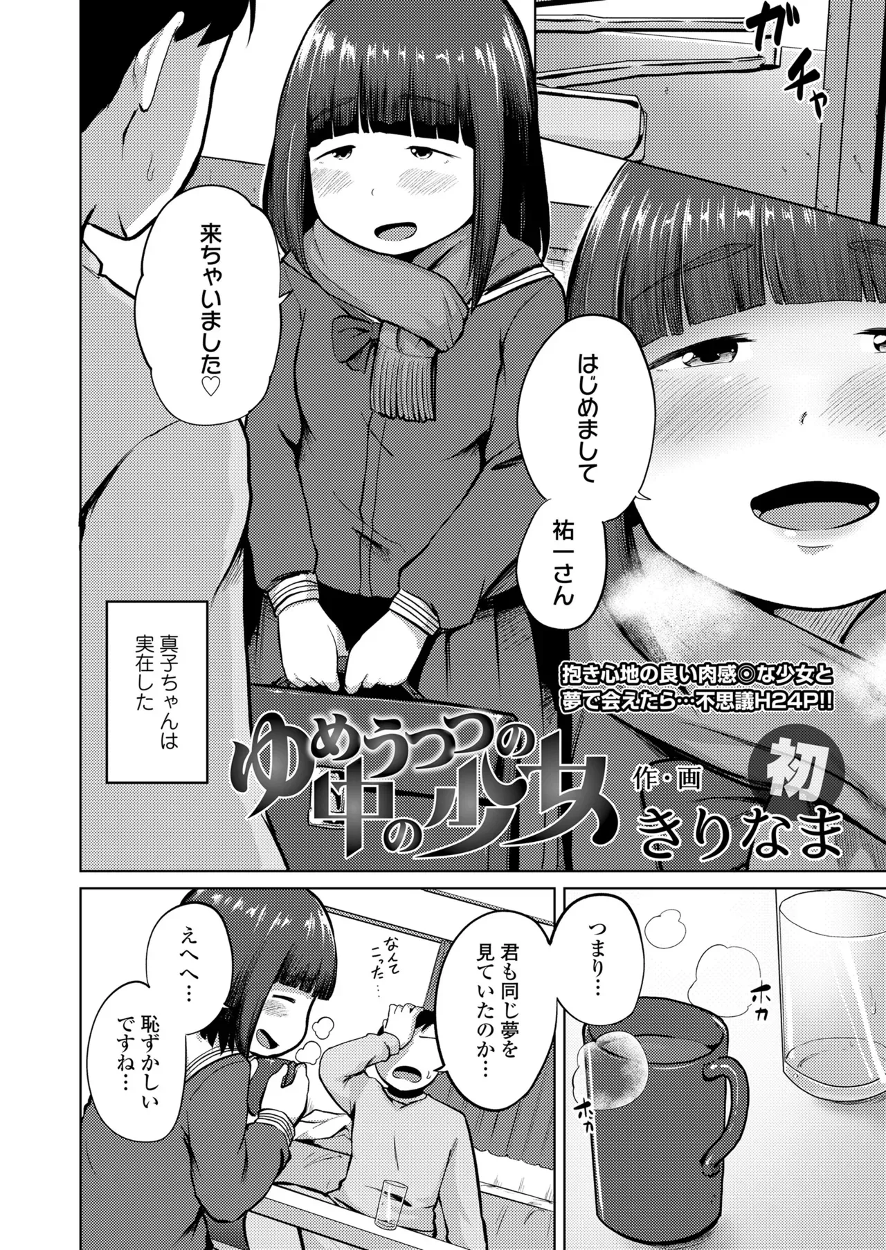Page 391