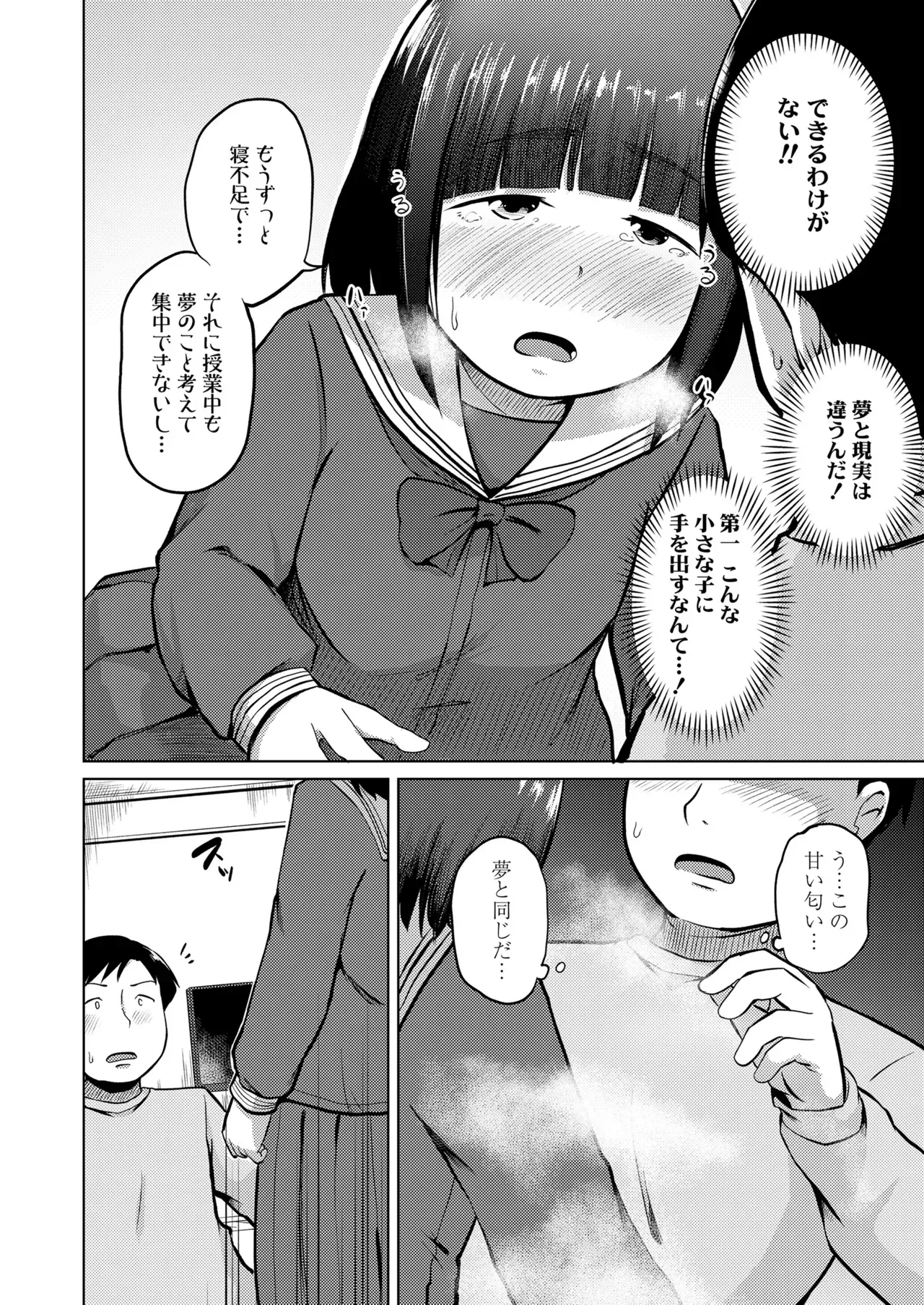 Page 393
