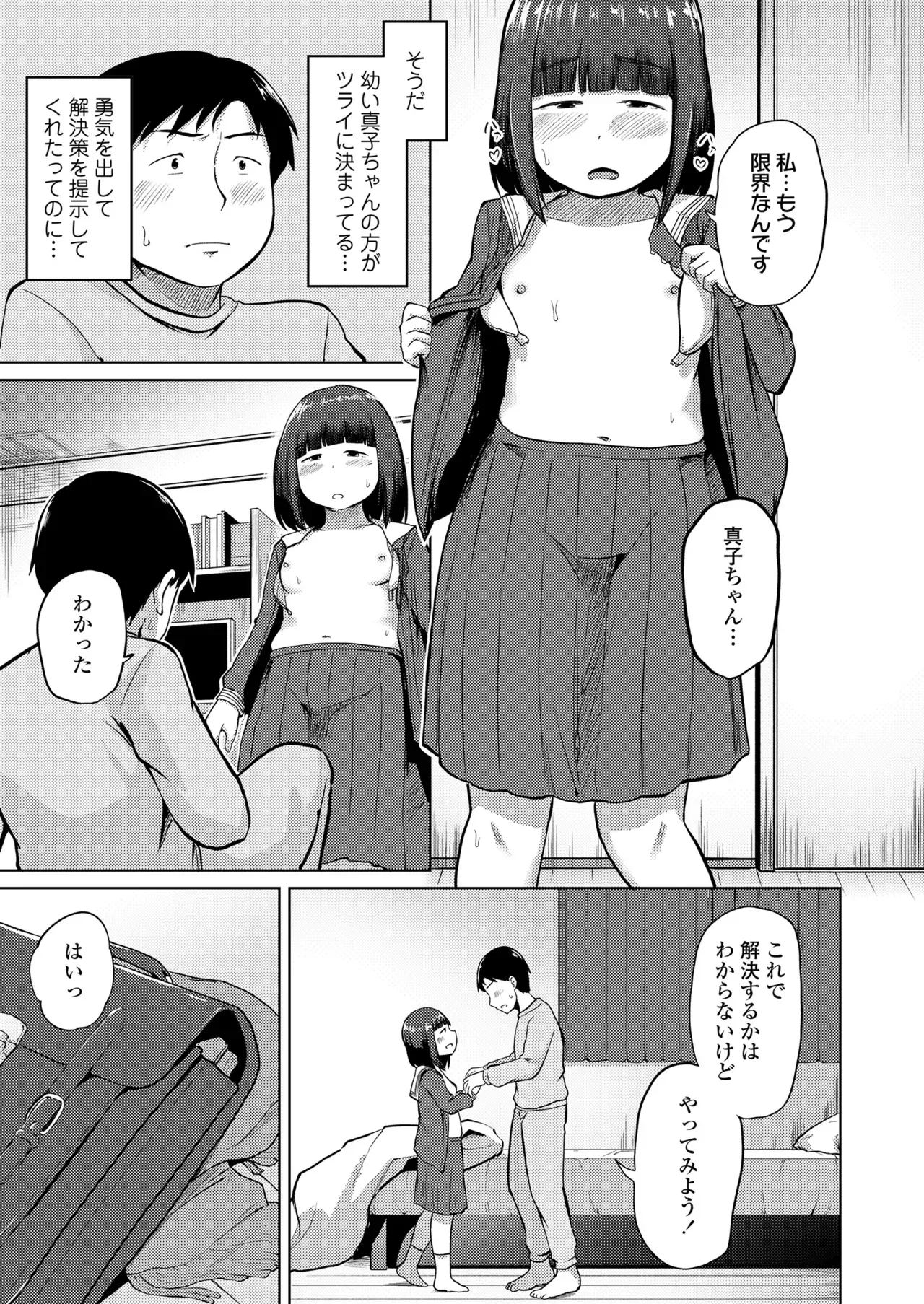 Page 394