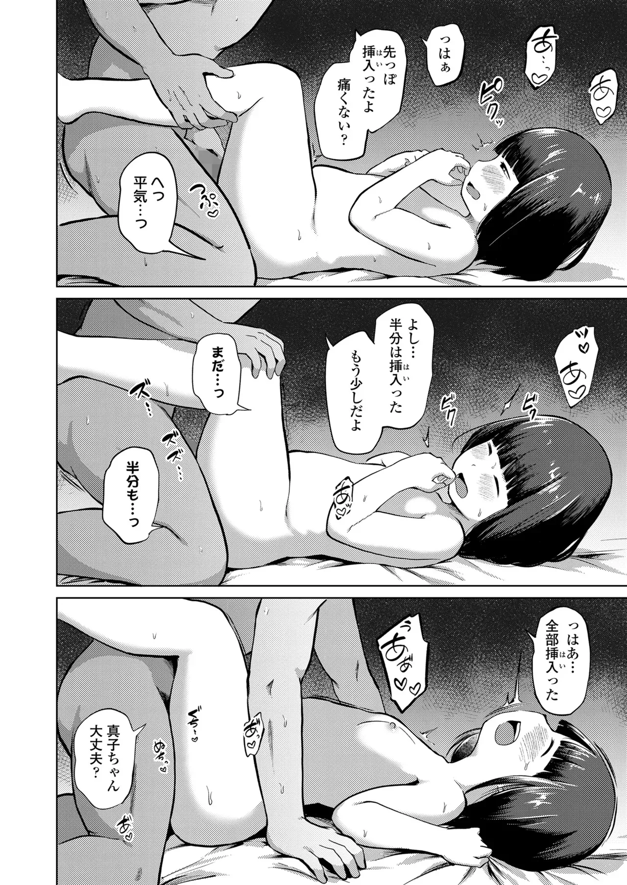 Page 399