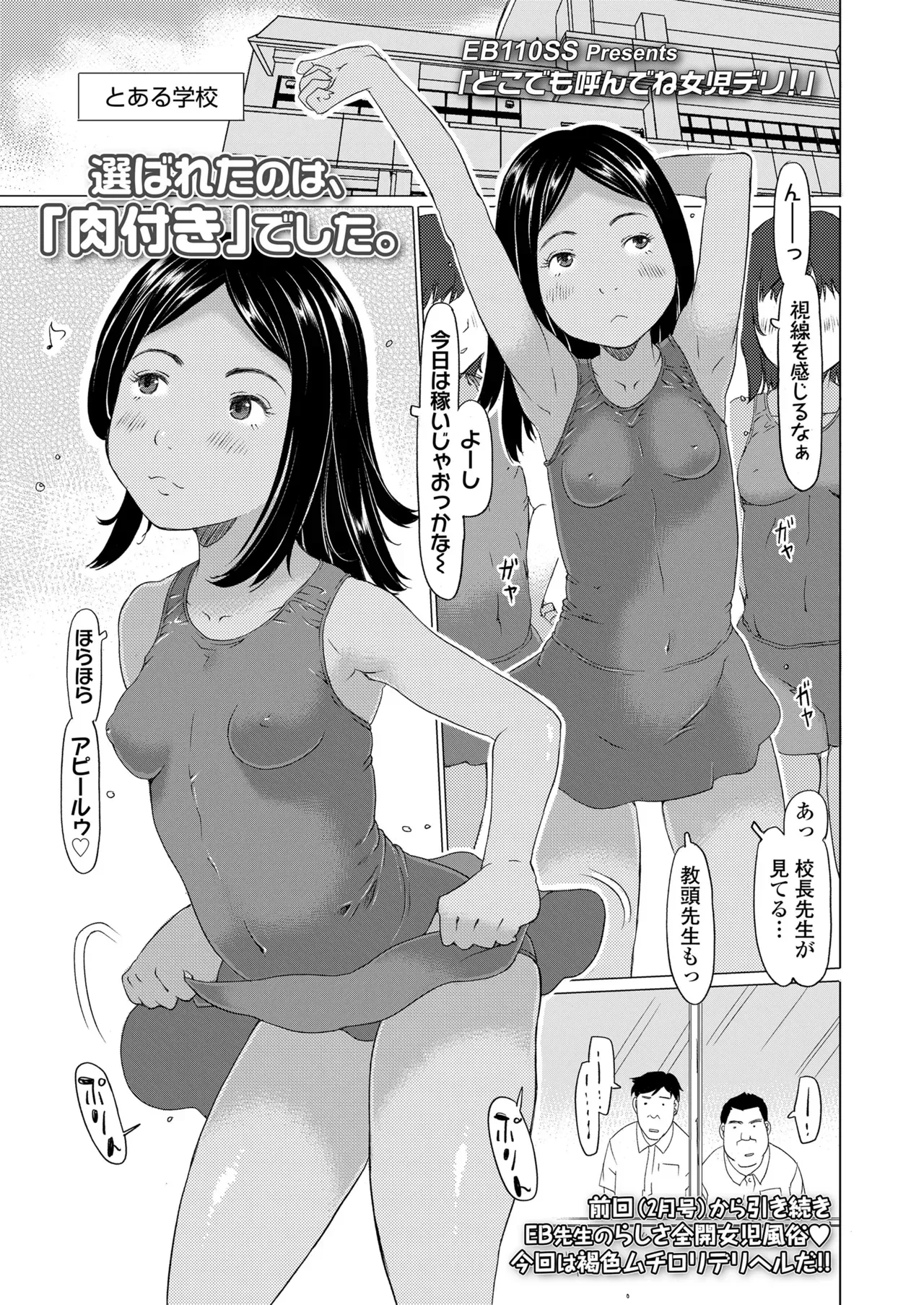 Page 412