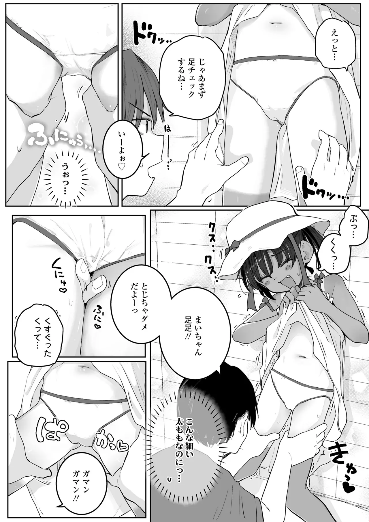 Page 65