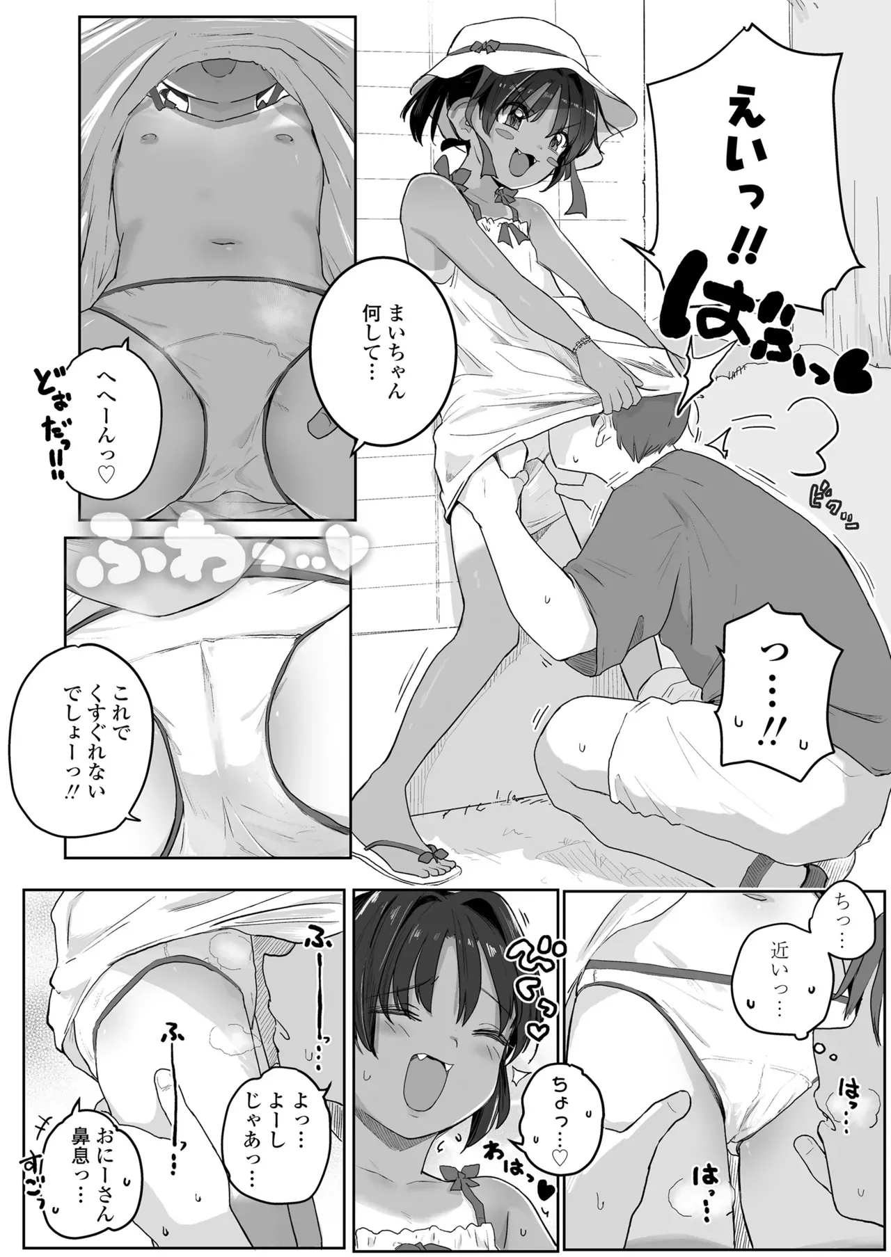 Page 67